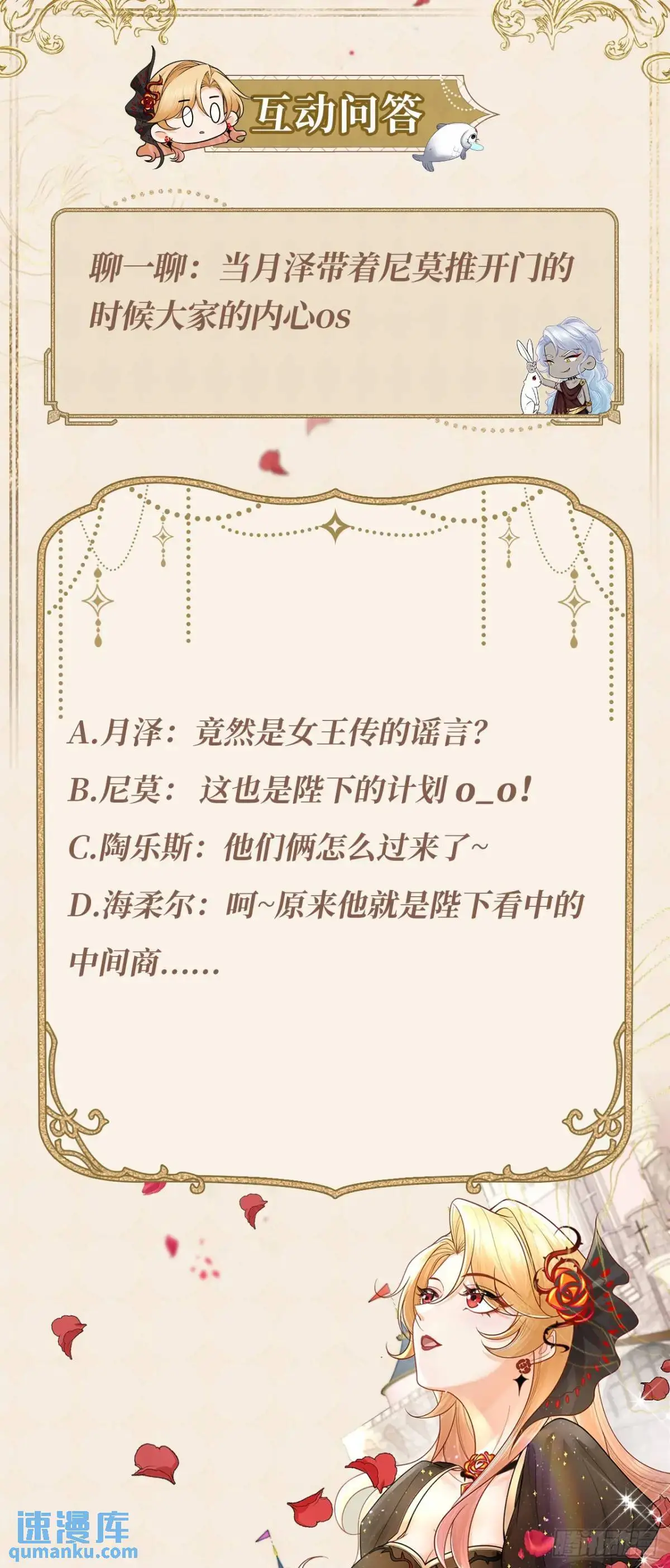 023 谣言38