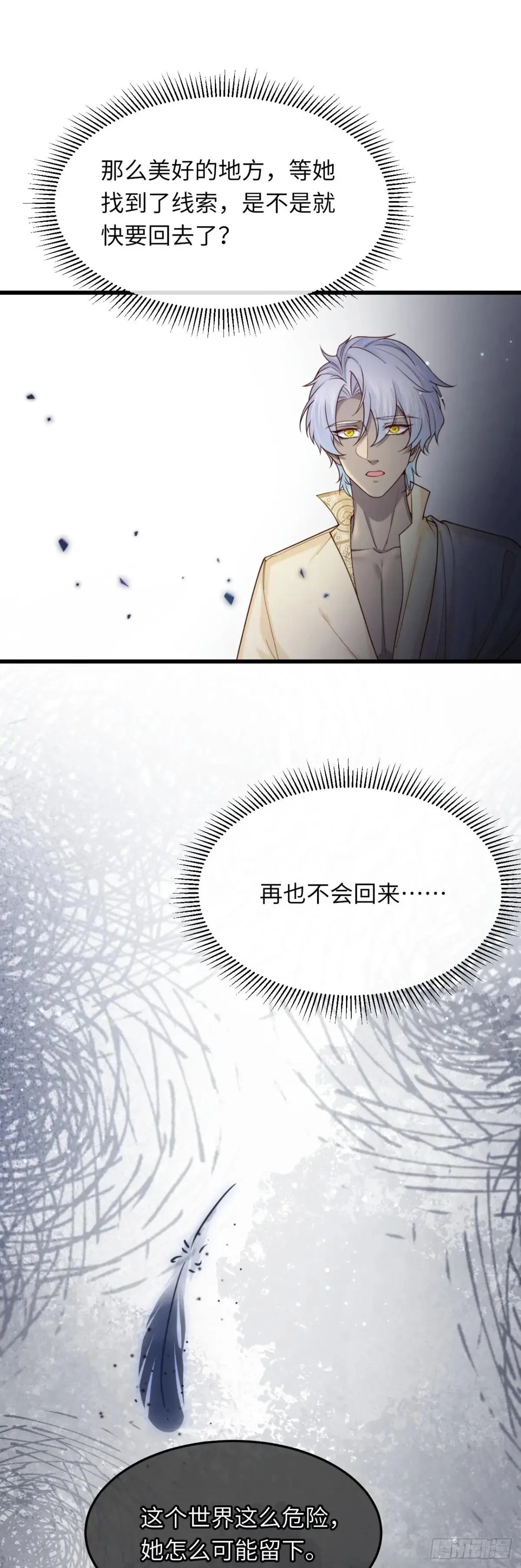 038 回家的线索23