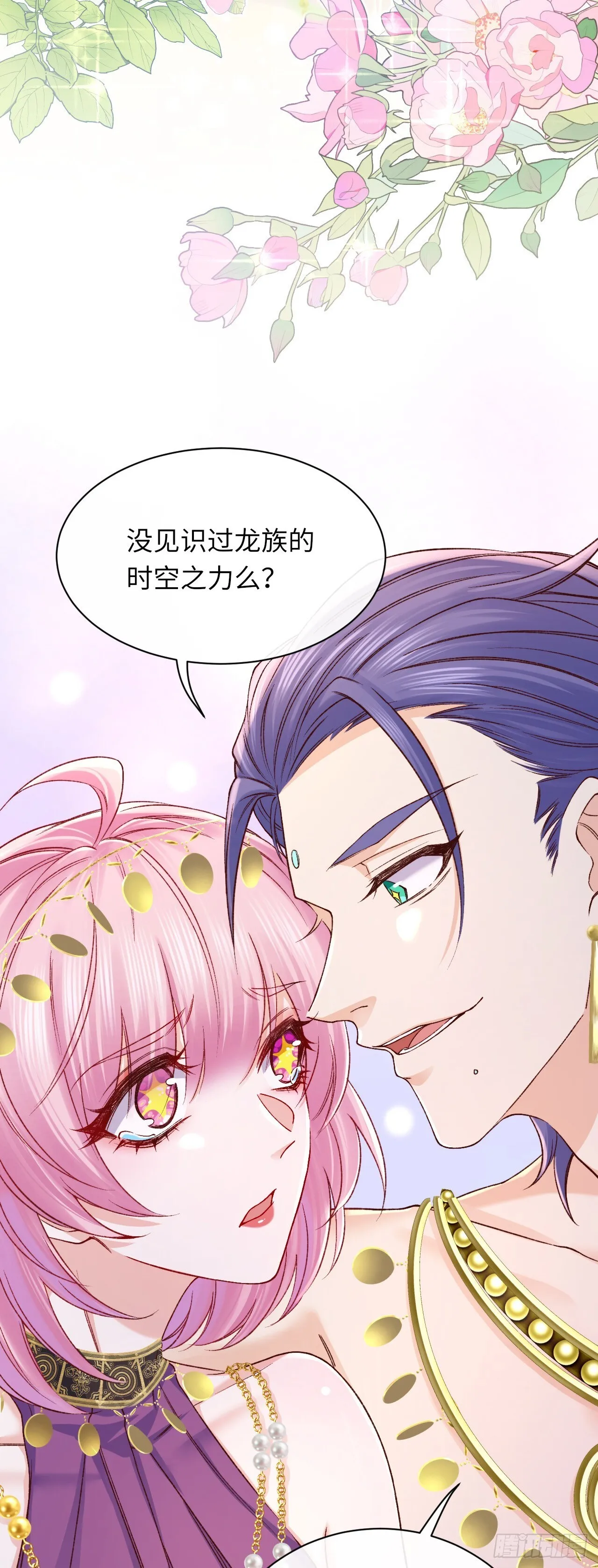 034 游戏女主？！10