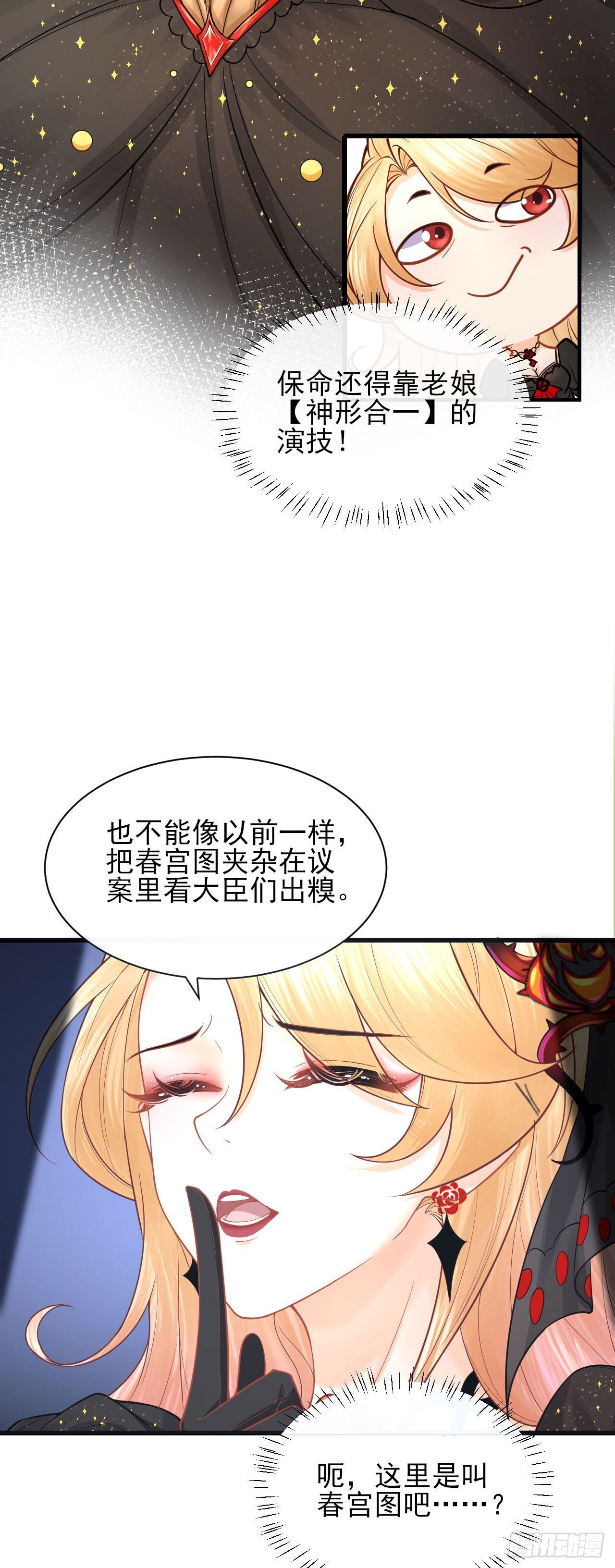 004 争风吃醋6