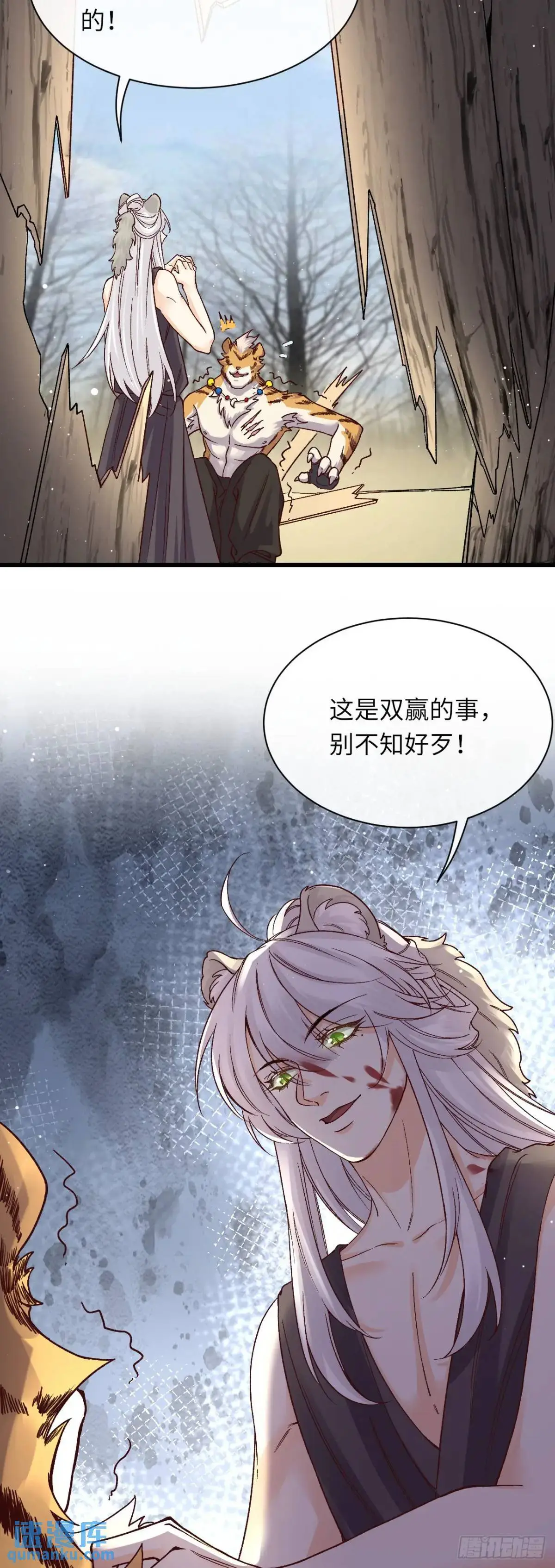 028 兽人族22