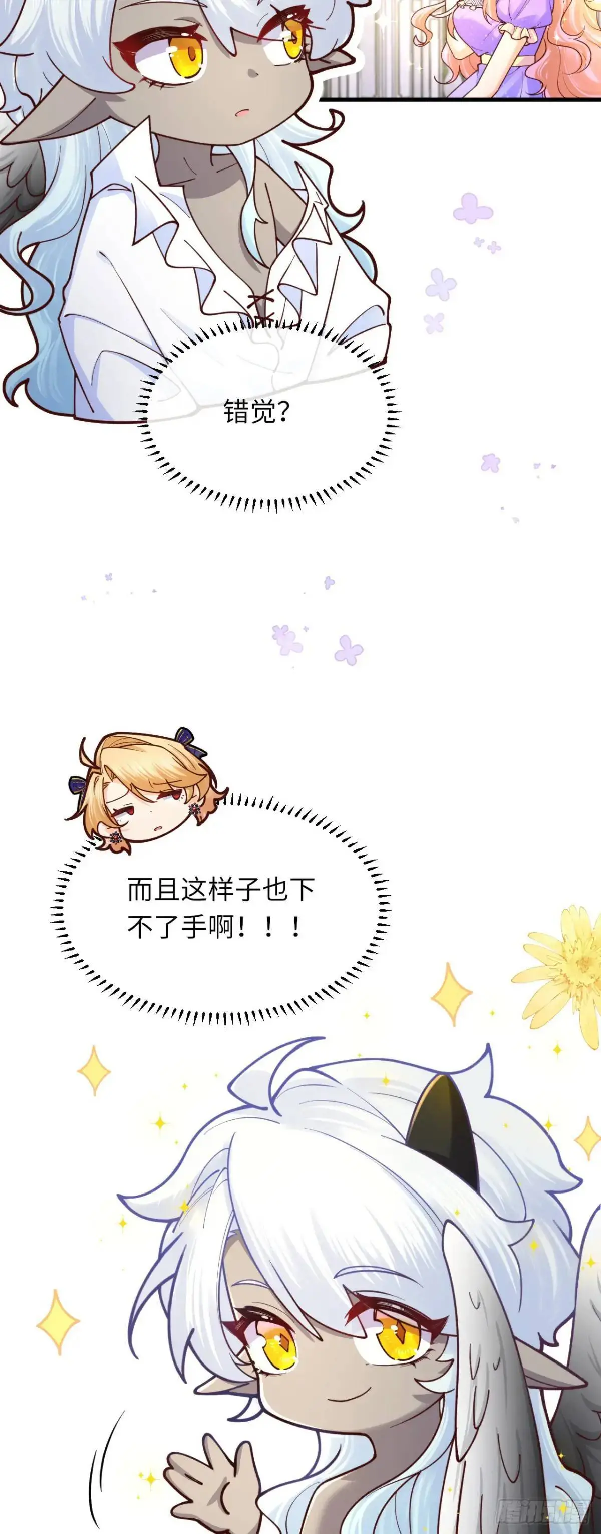 021 刷好感10