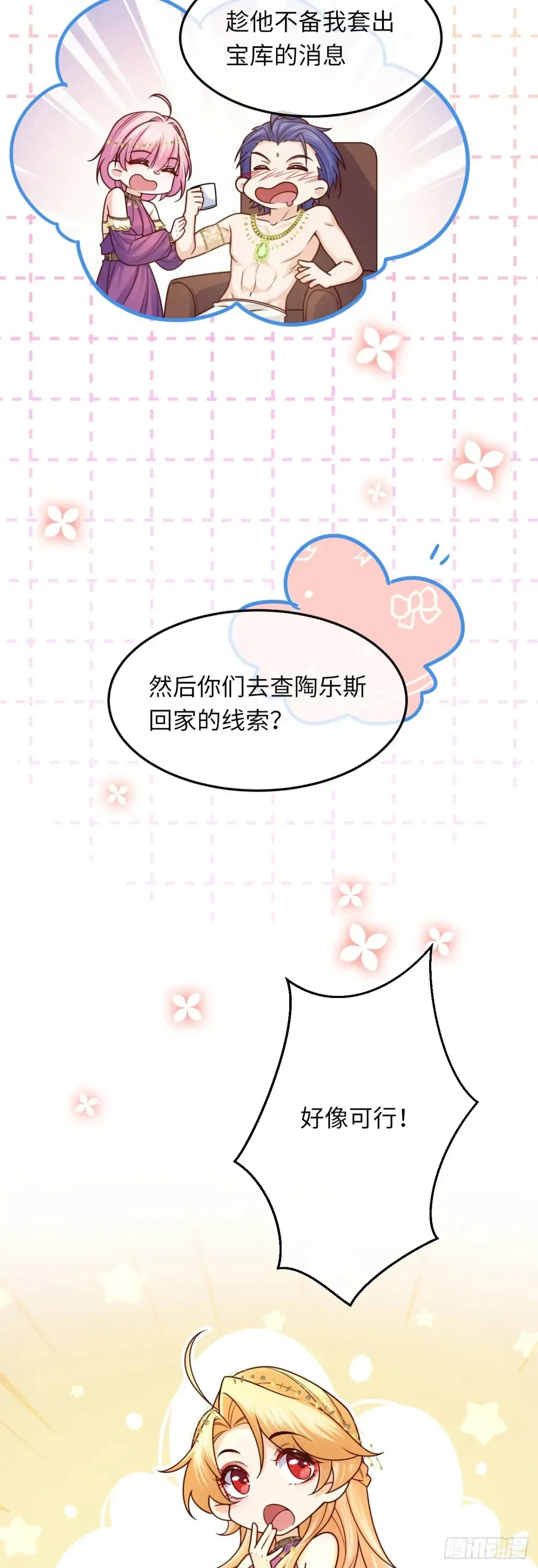 039 厄瑞斯？！16