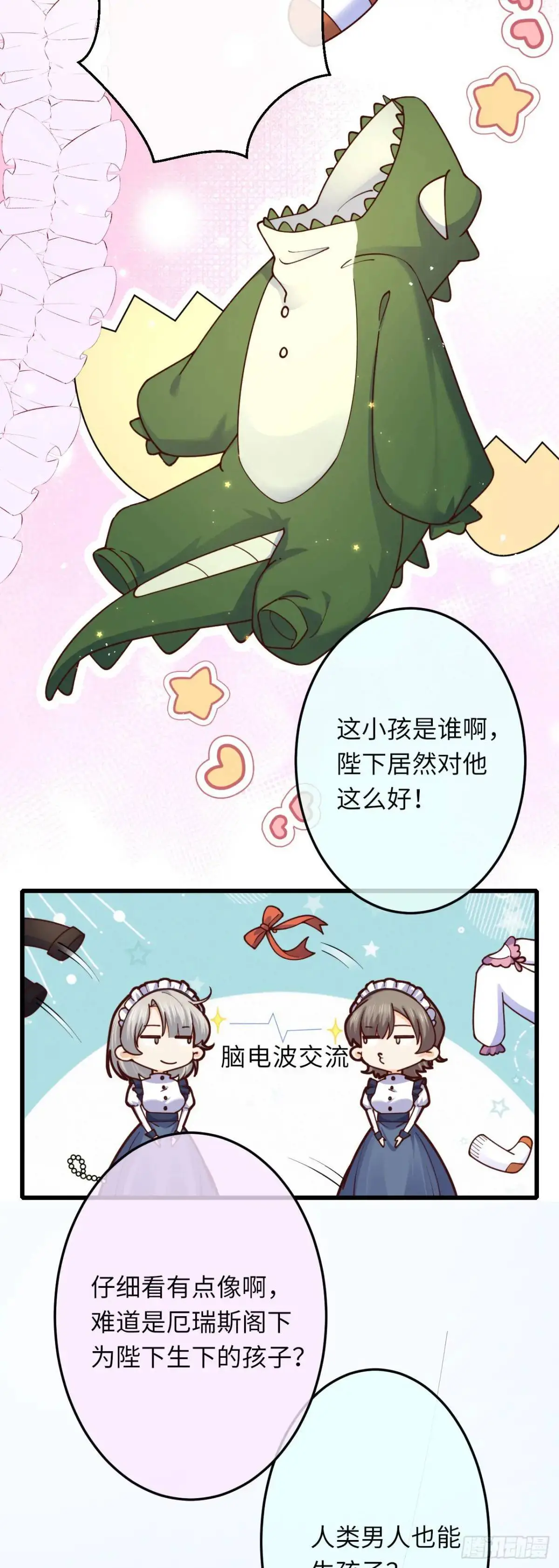 021 刷好感28