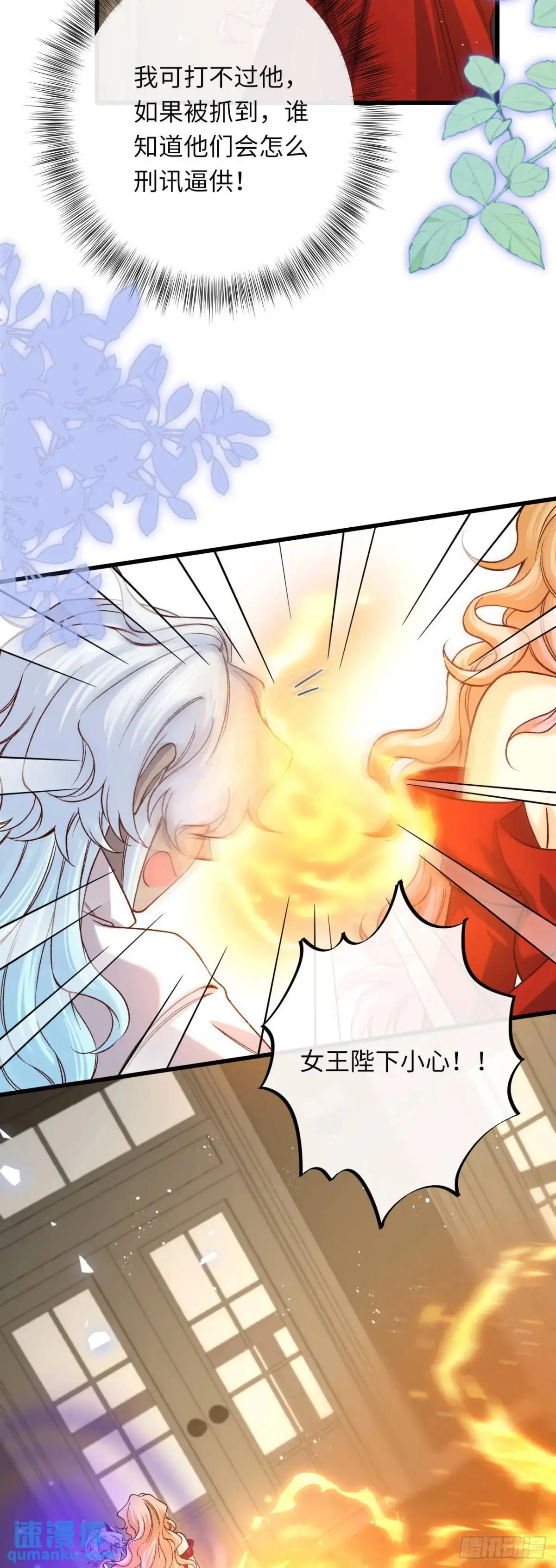 030 马甲掉了！21