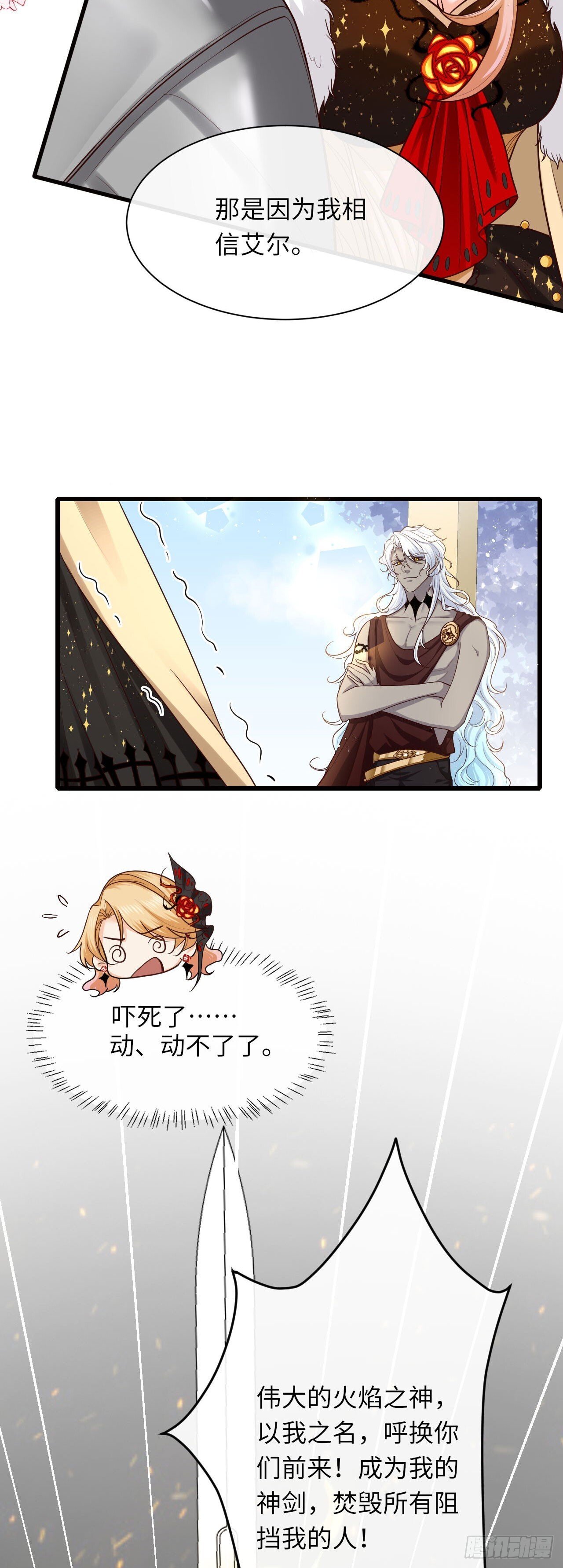 008 我也会魔法？4