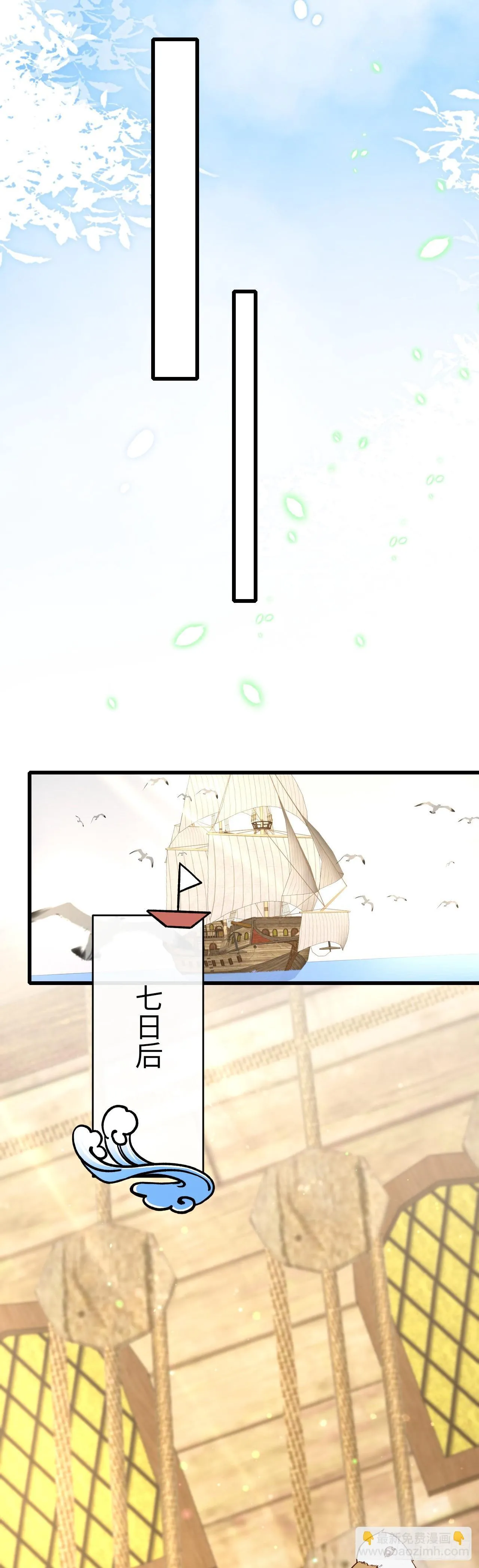 031 新的旅程3