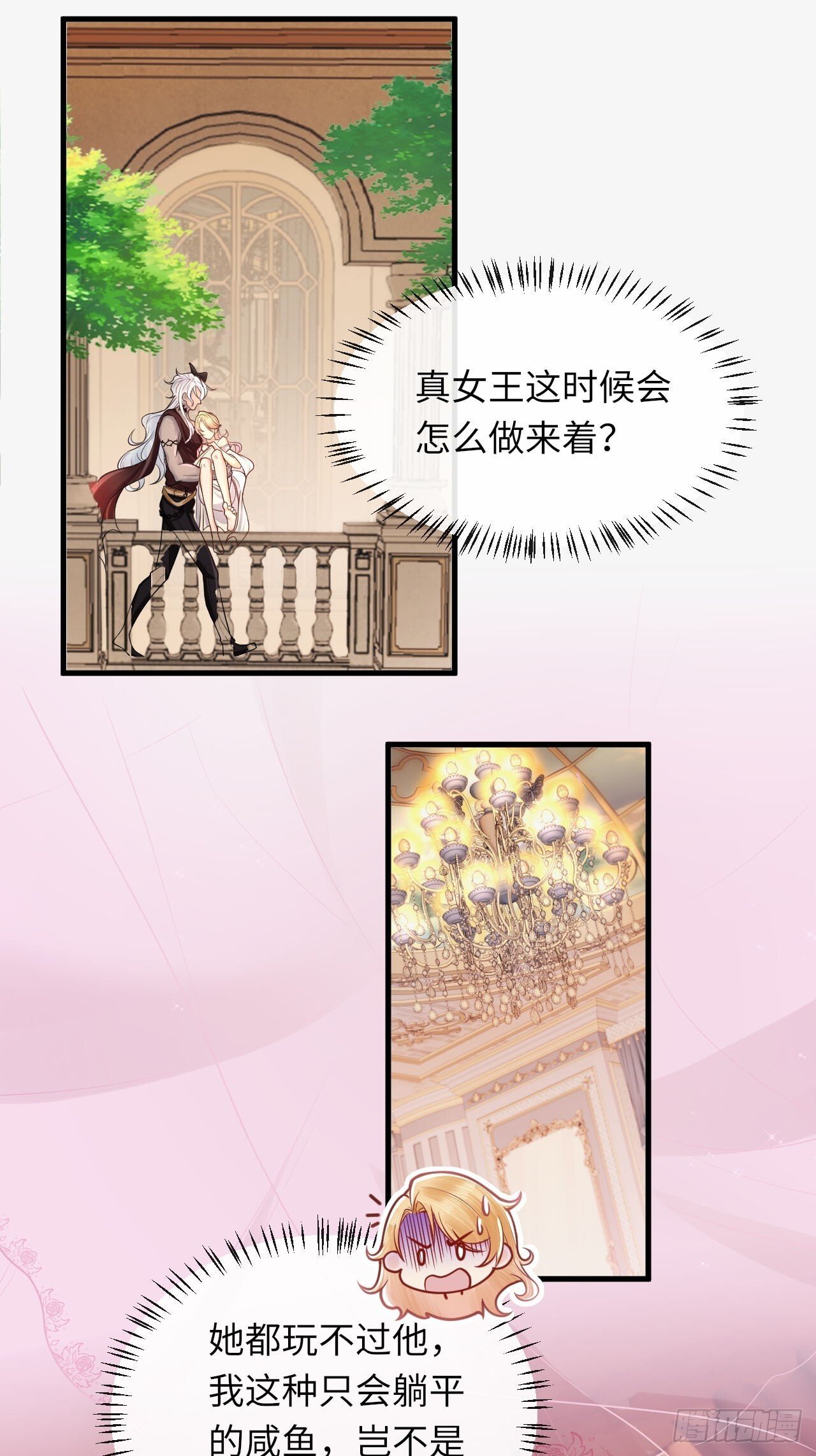 001 女王和男宠37