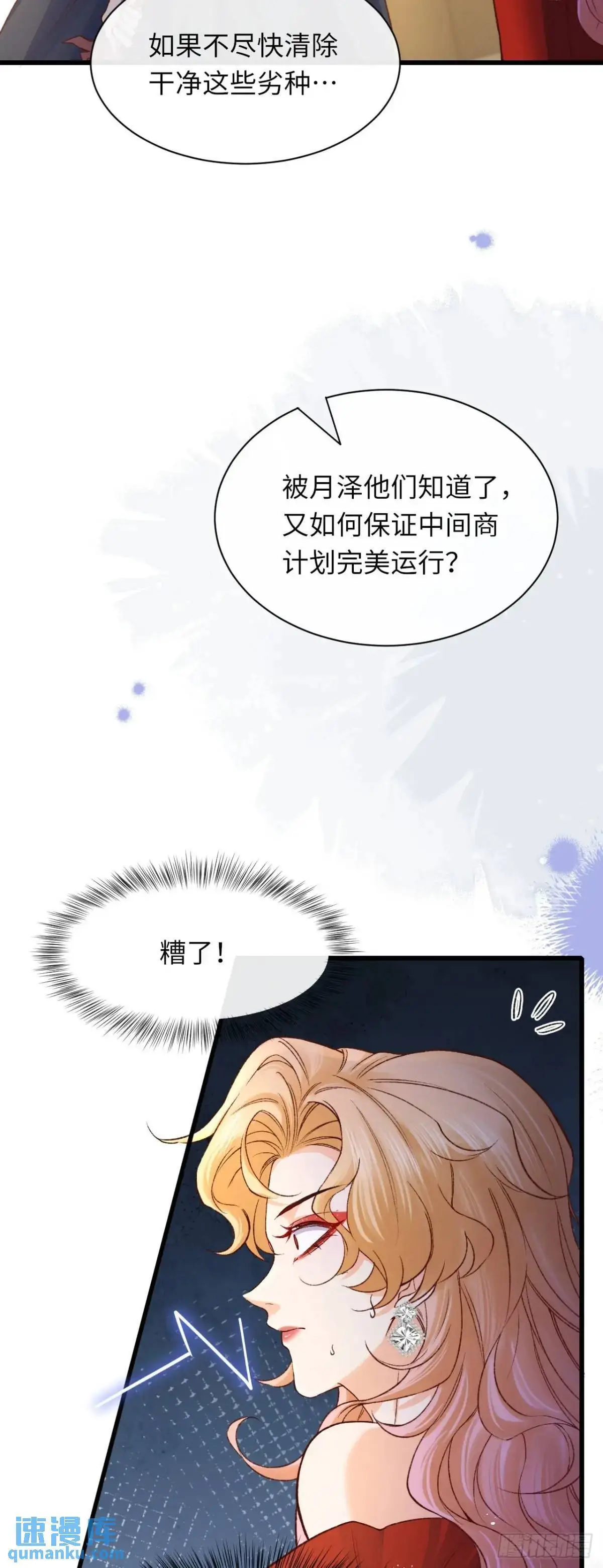 030 马甲掉了！4