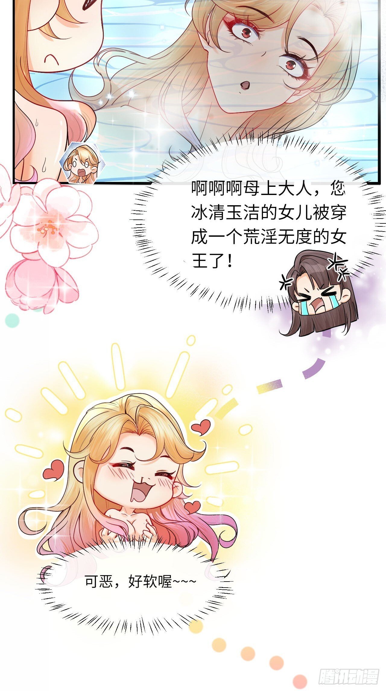 001 女王和男宠32