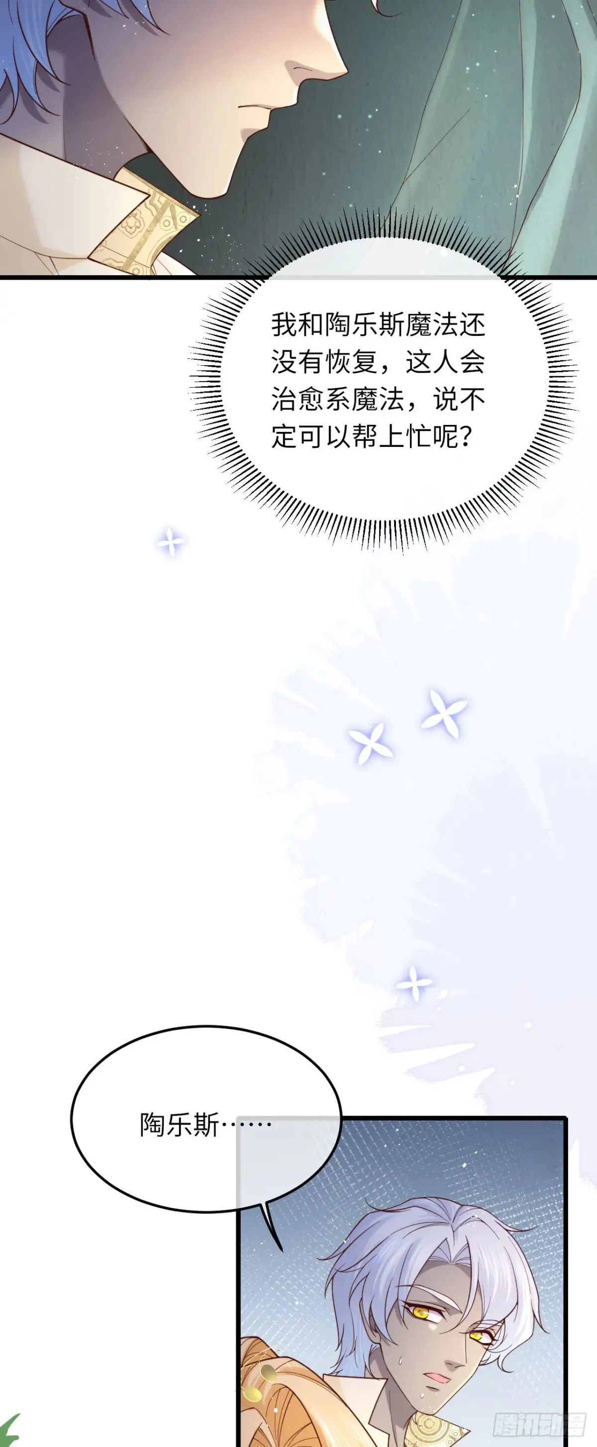 038 回家的线索13