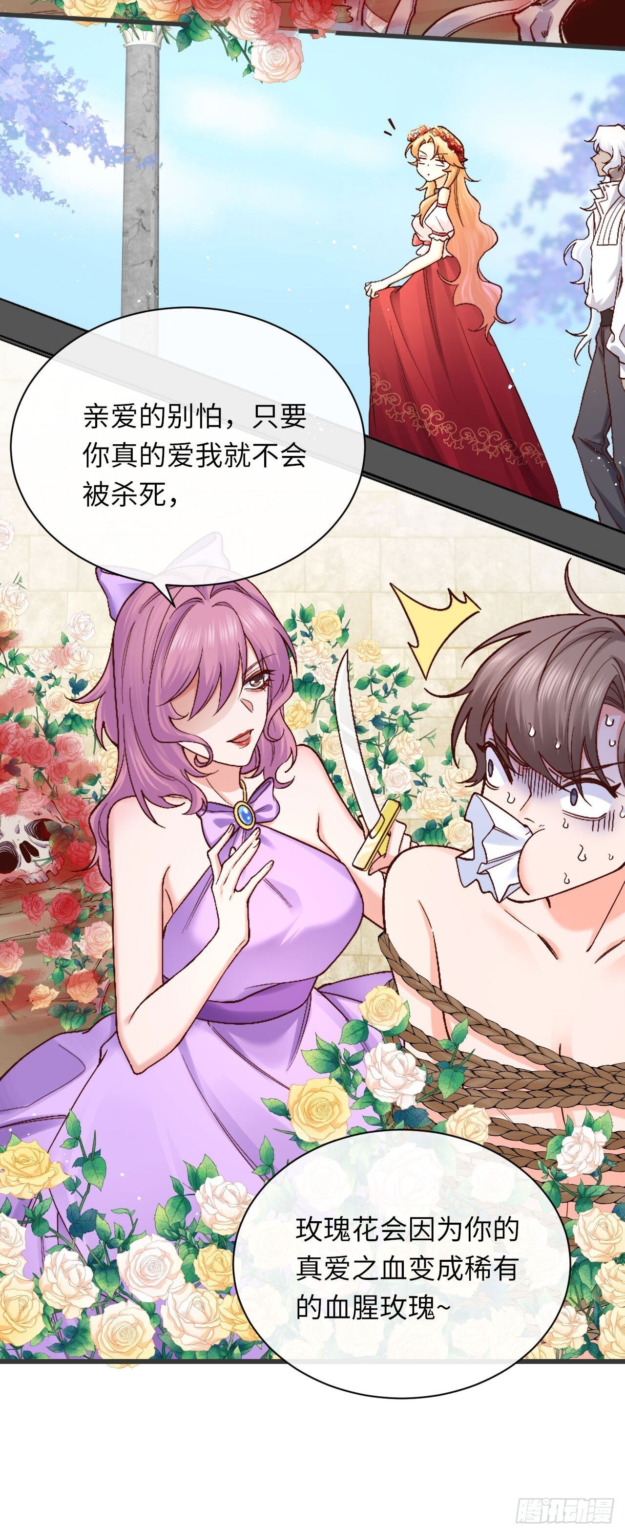 012 色狼是我的命中注定？16