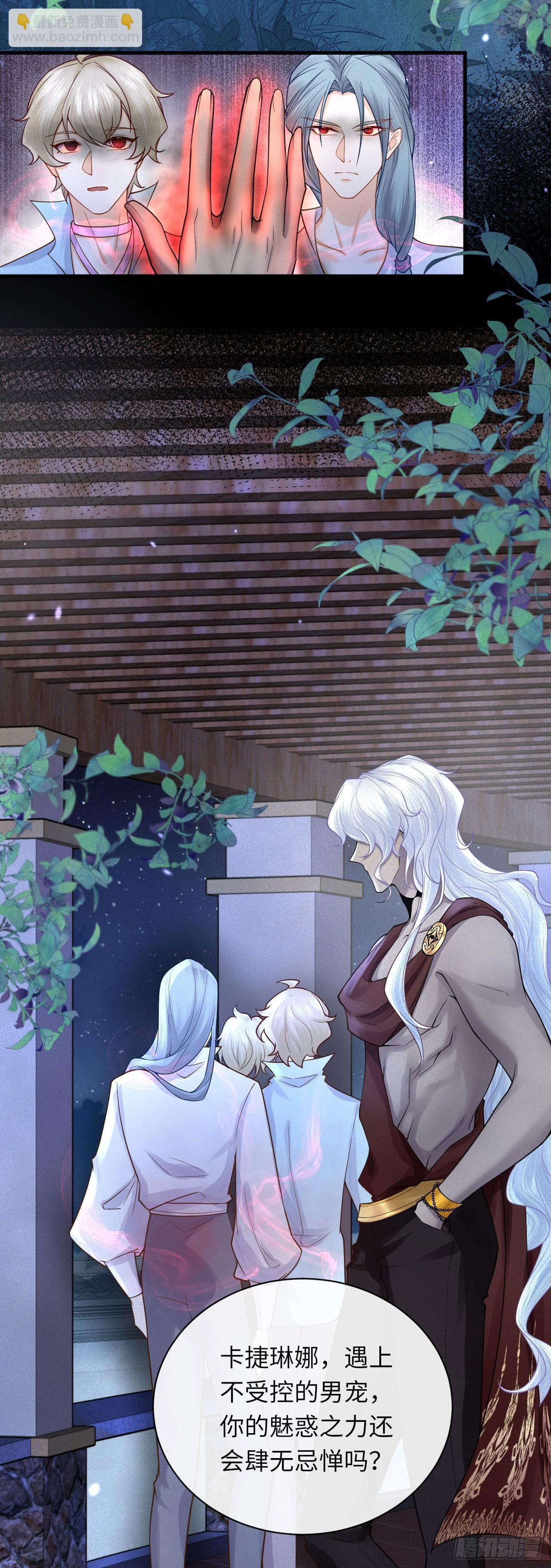 005 马甲掉了？！4