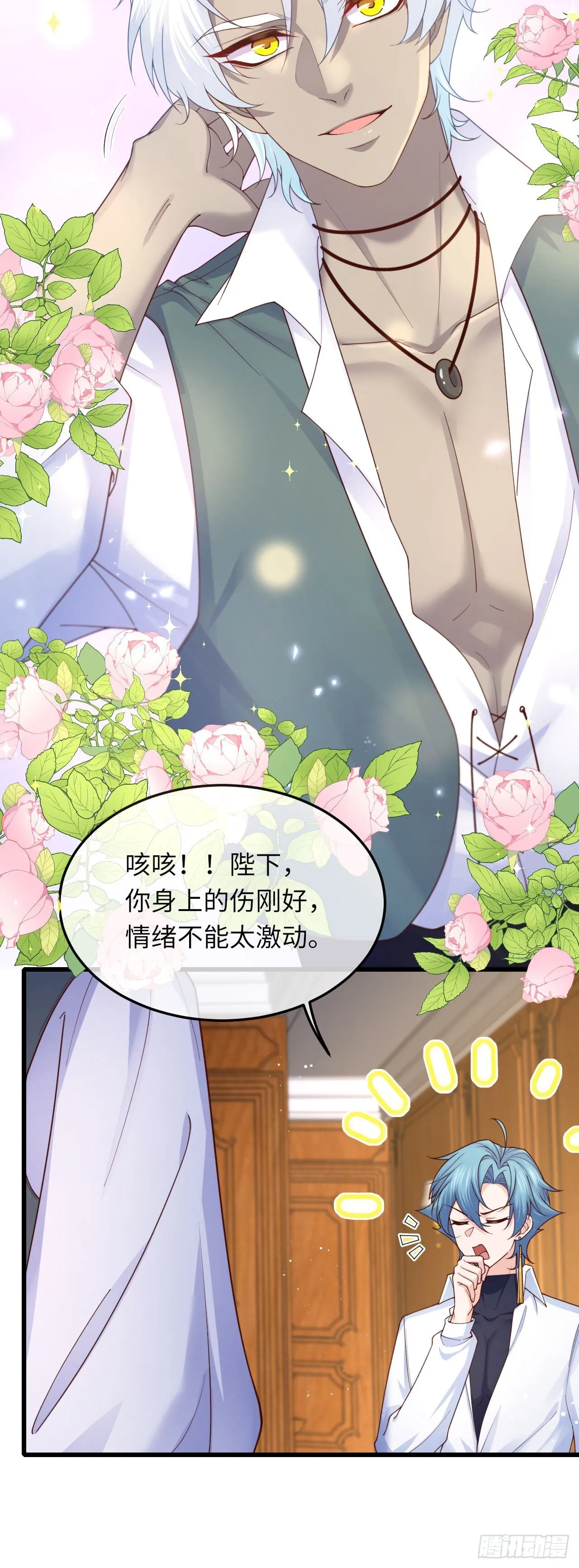 031 新的旅程8