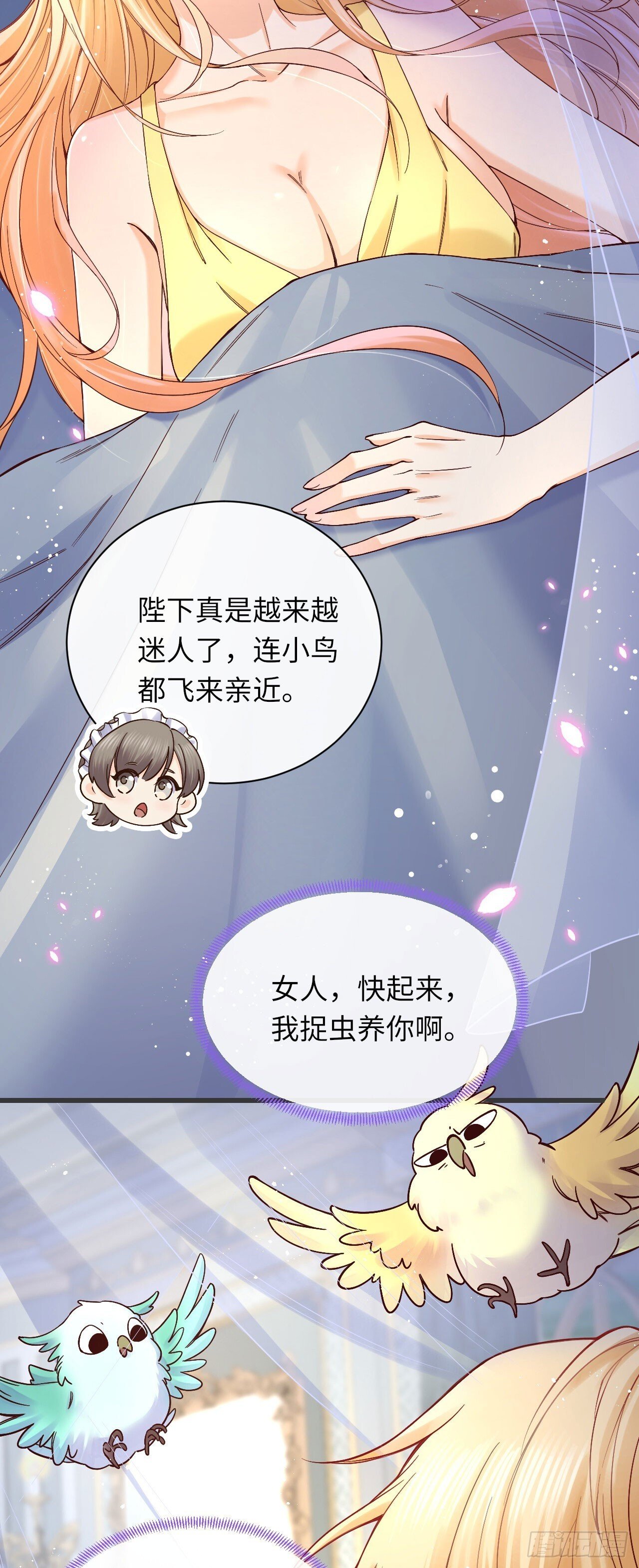010 女王也要休假！20