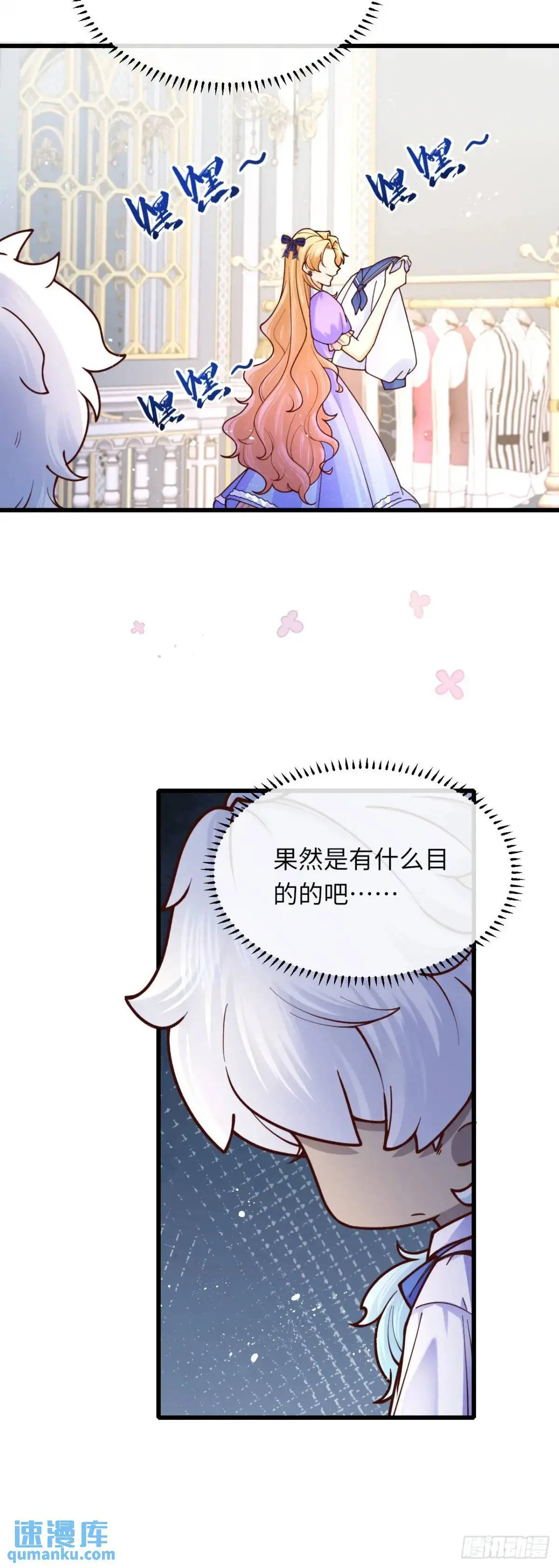021 刷好感31