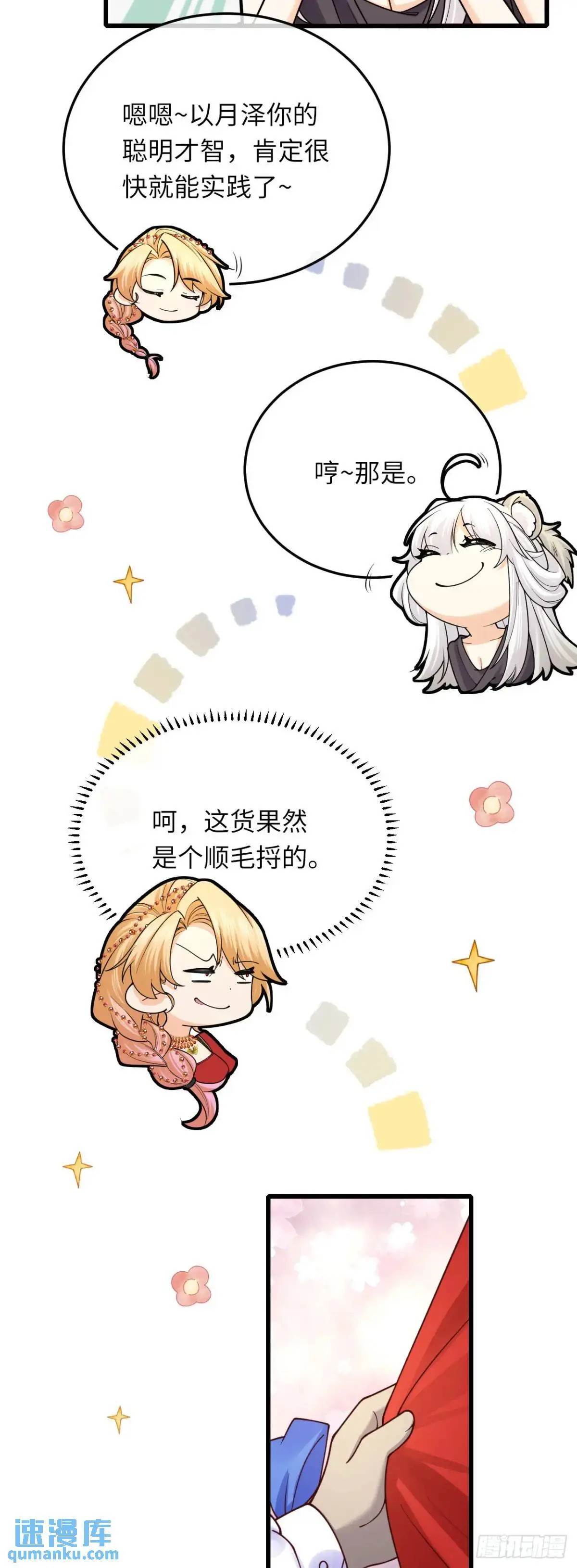 022 大忽悠28
