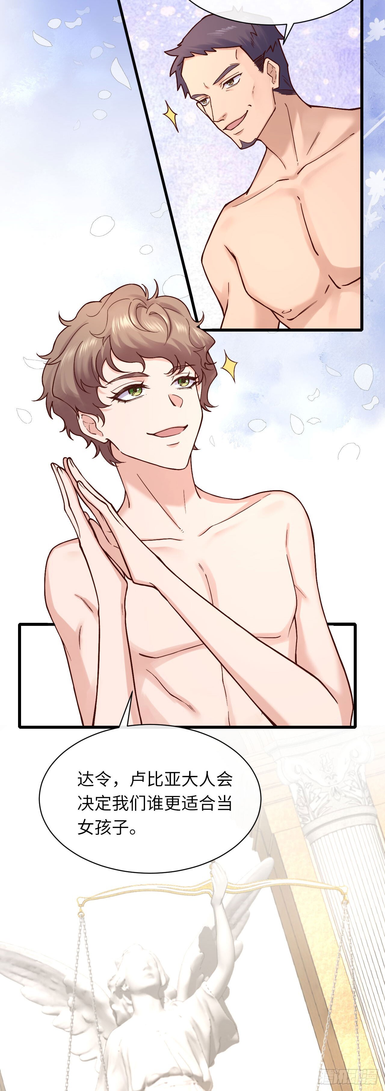 012 色狼是我的命中注定？18