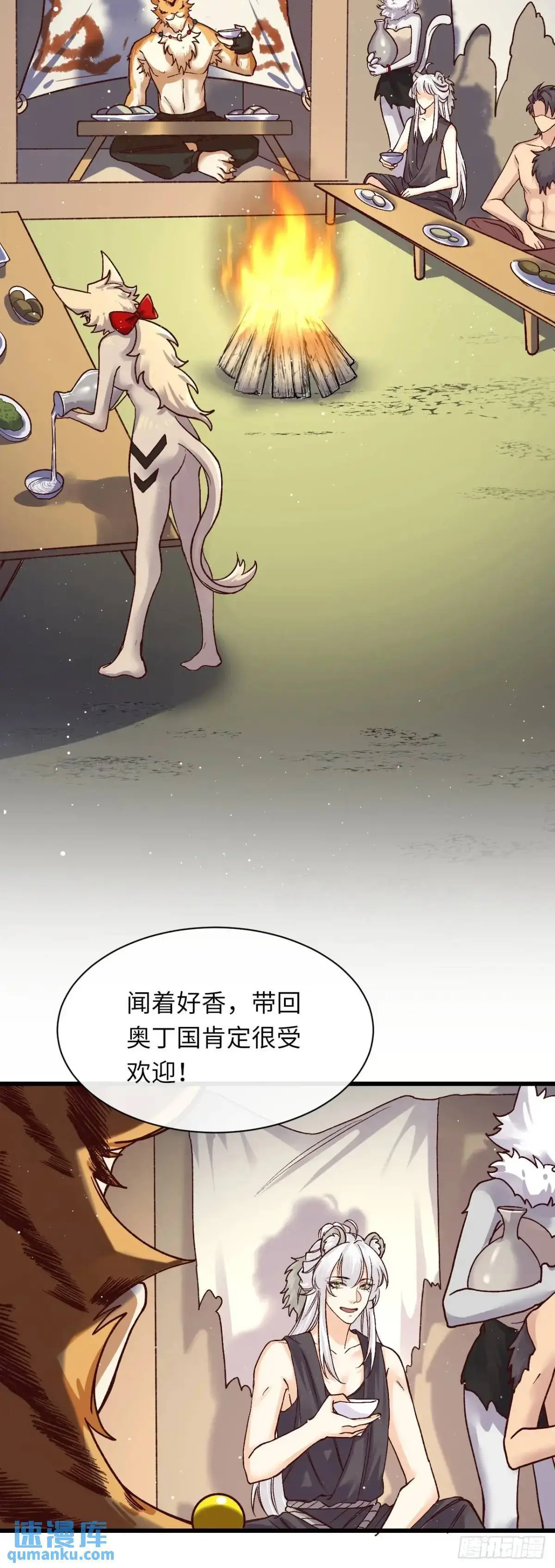 028 兽人族16