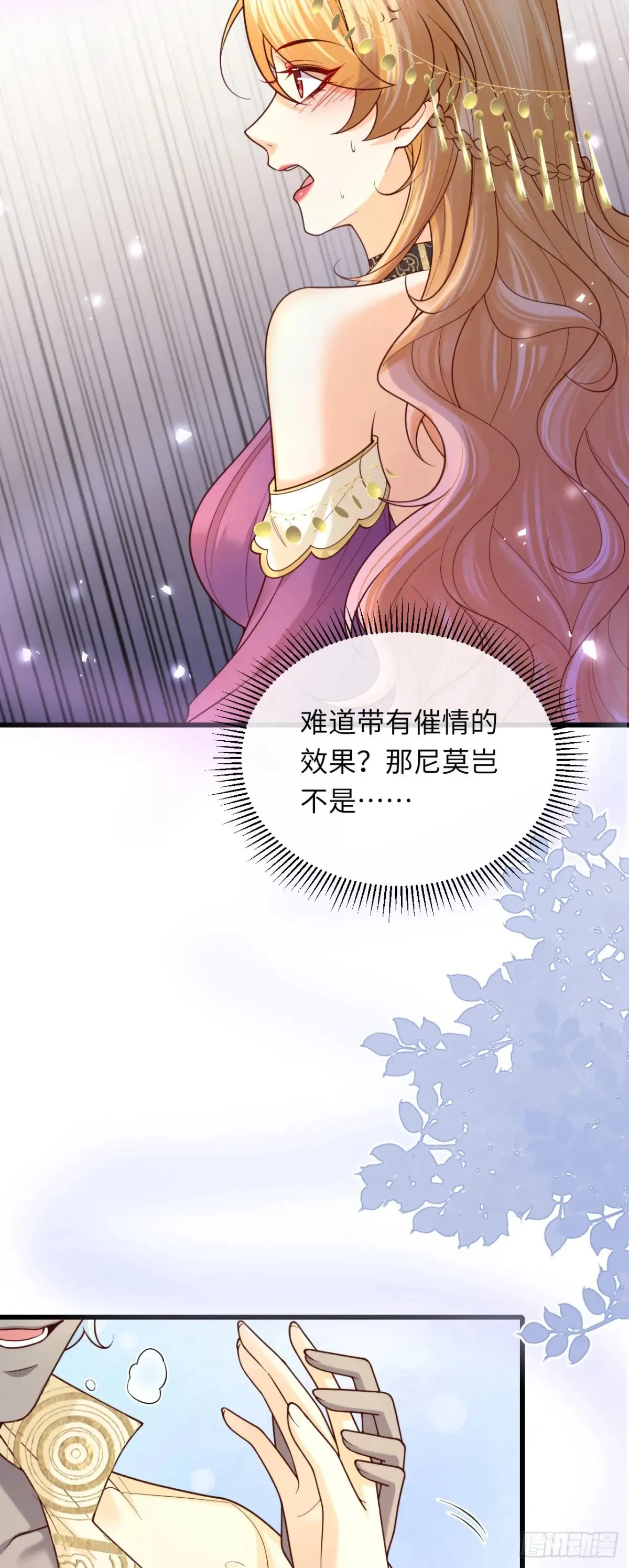 037 催情10
