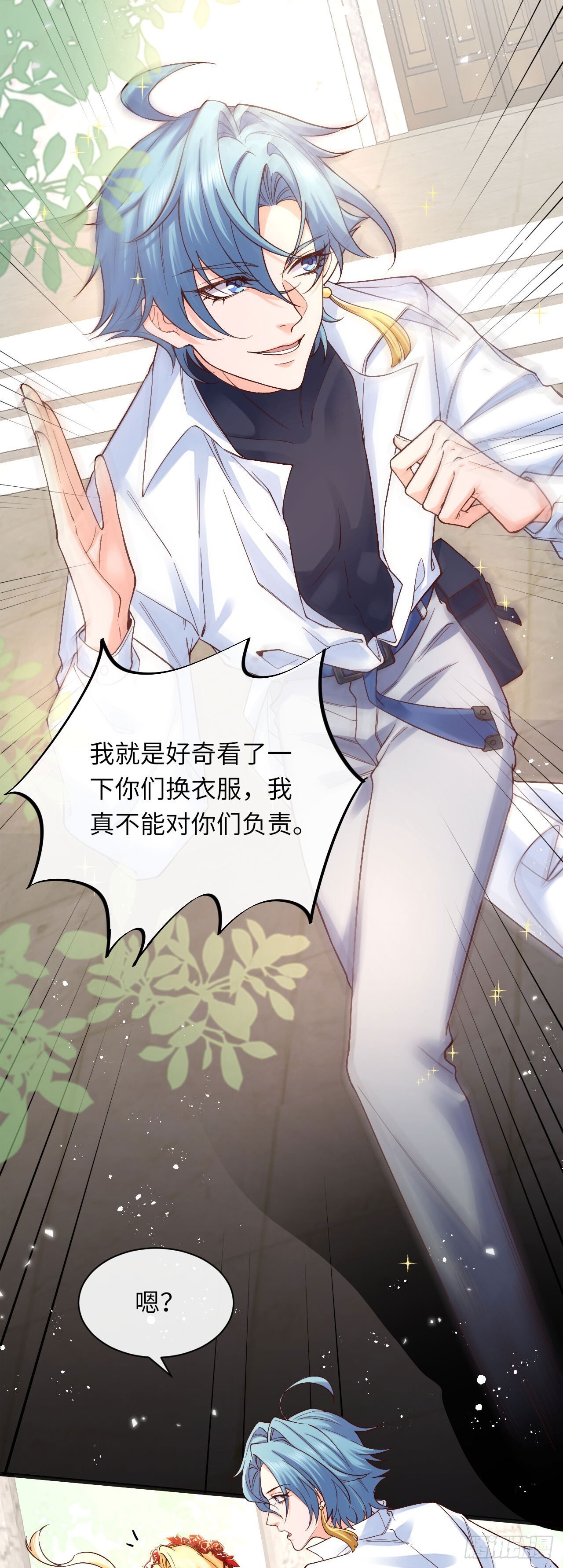 012 色狼是我的命中注定？29