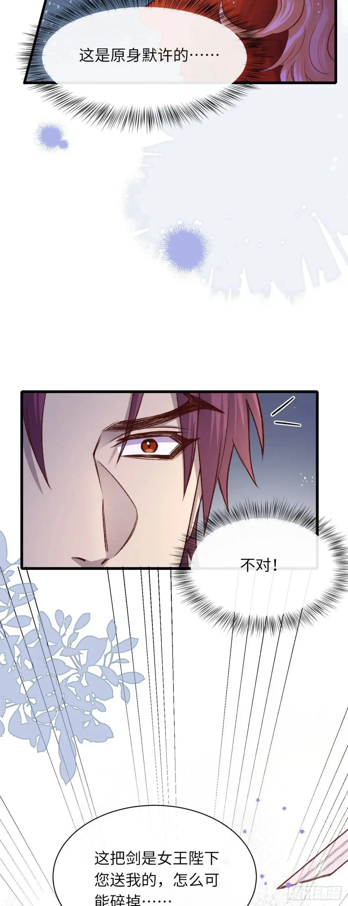 030 马甲掉了！5
