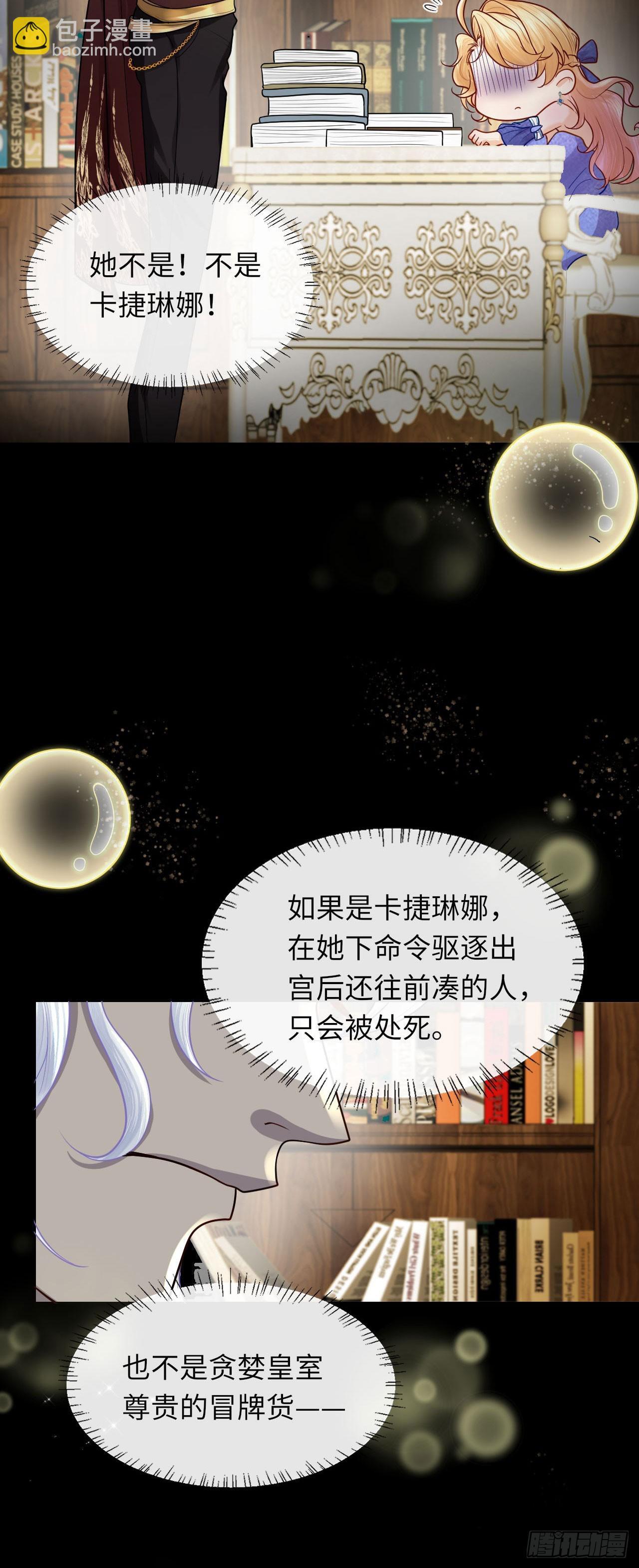 005 马甲掉了？！24
