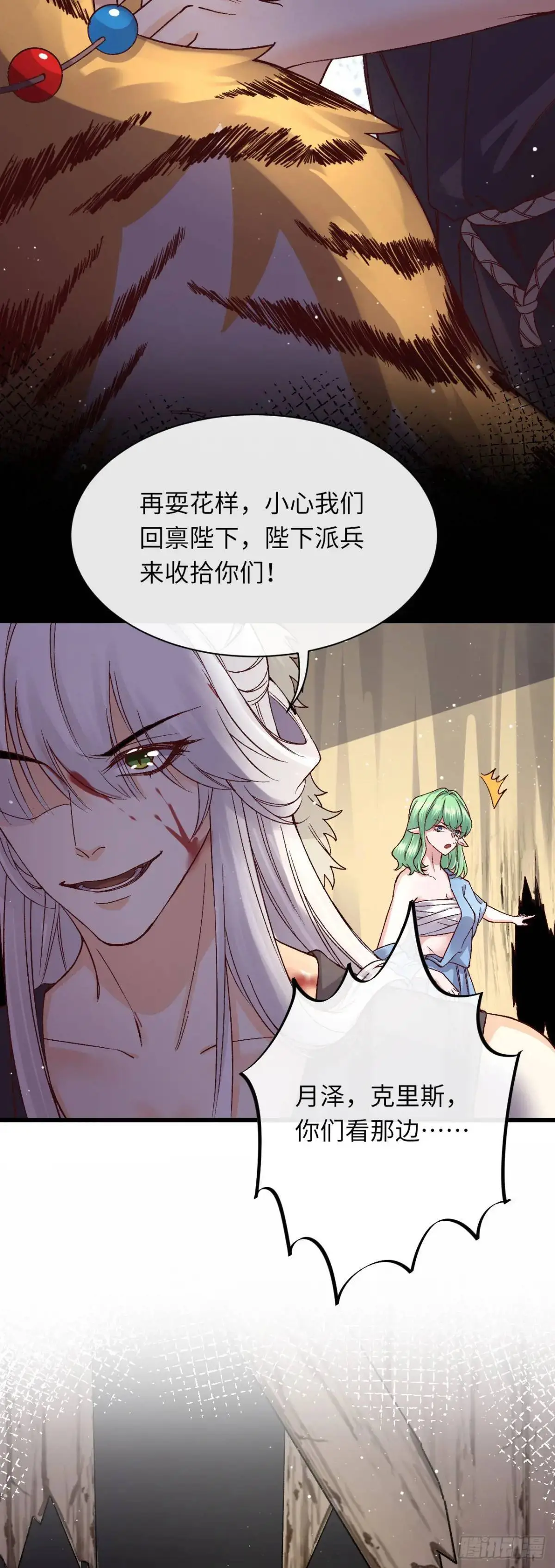 028 兽人族23