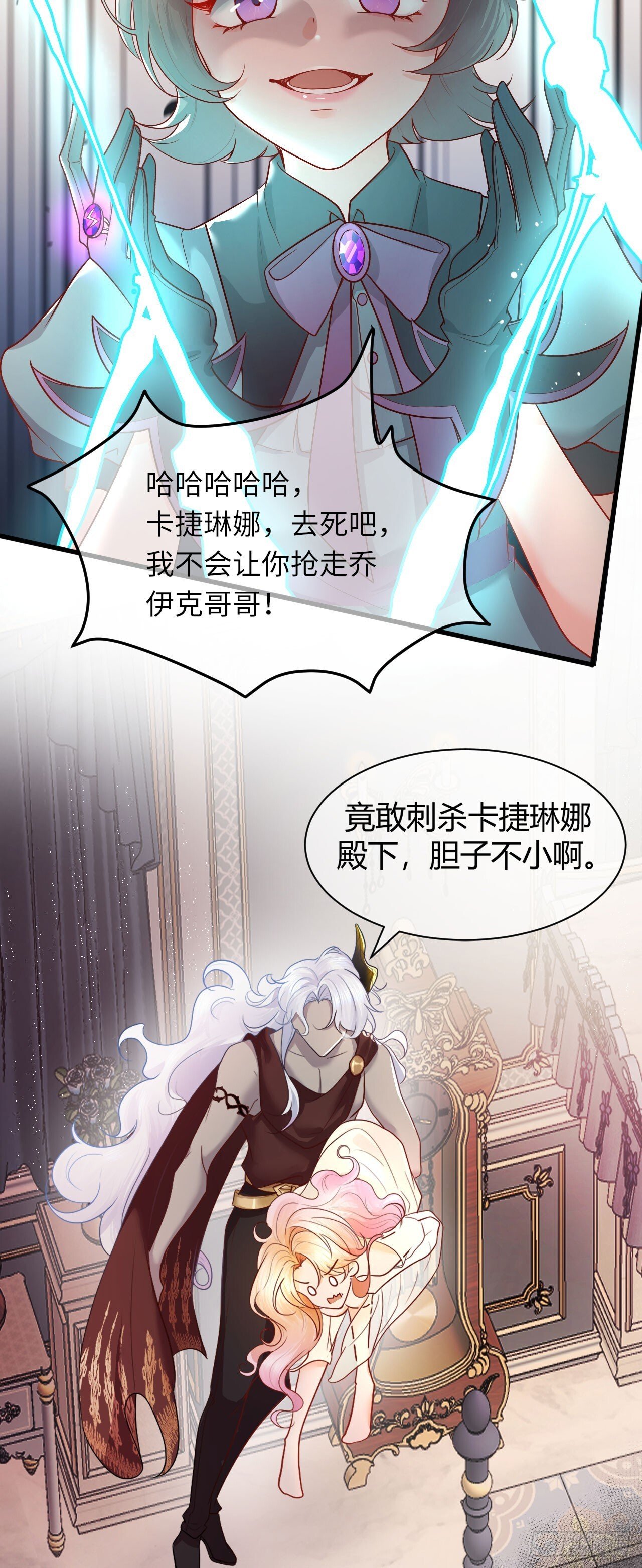002 刺客来了15
