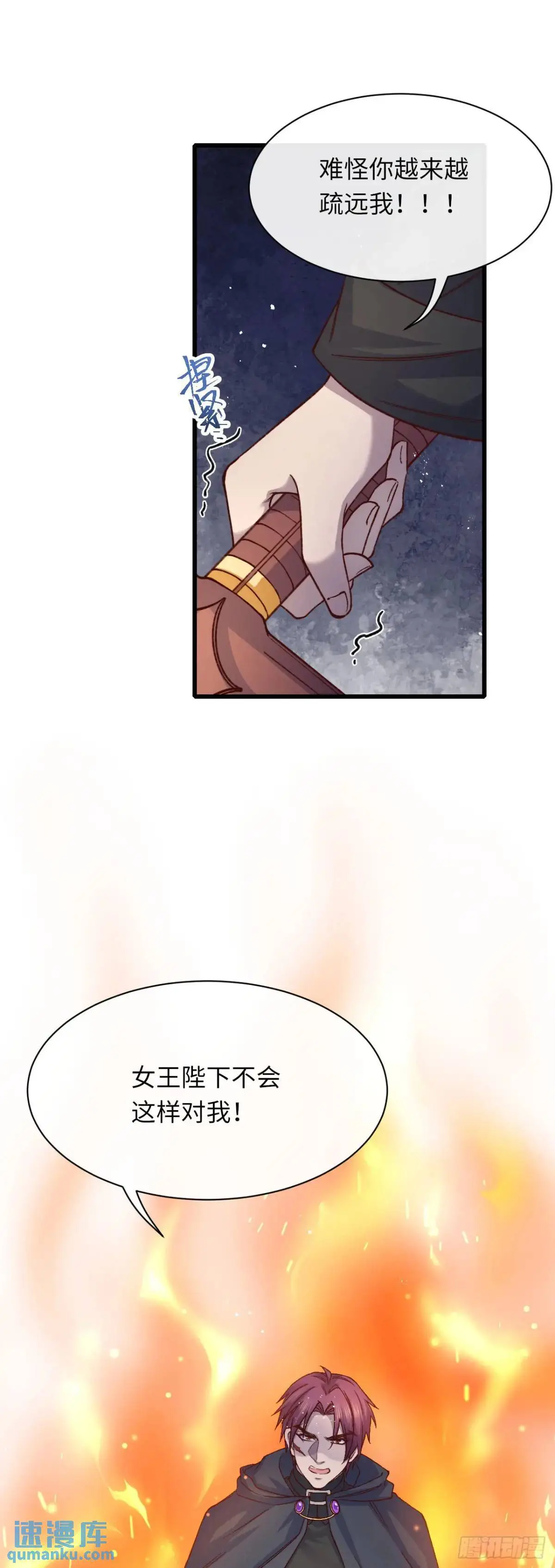 030 马甲掉了！17