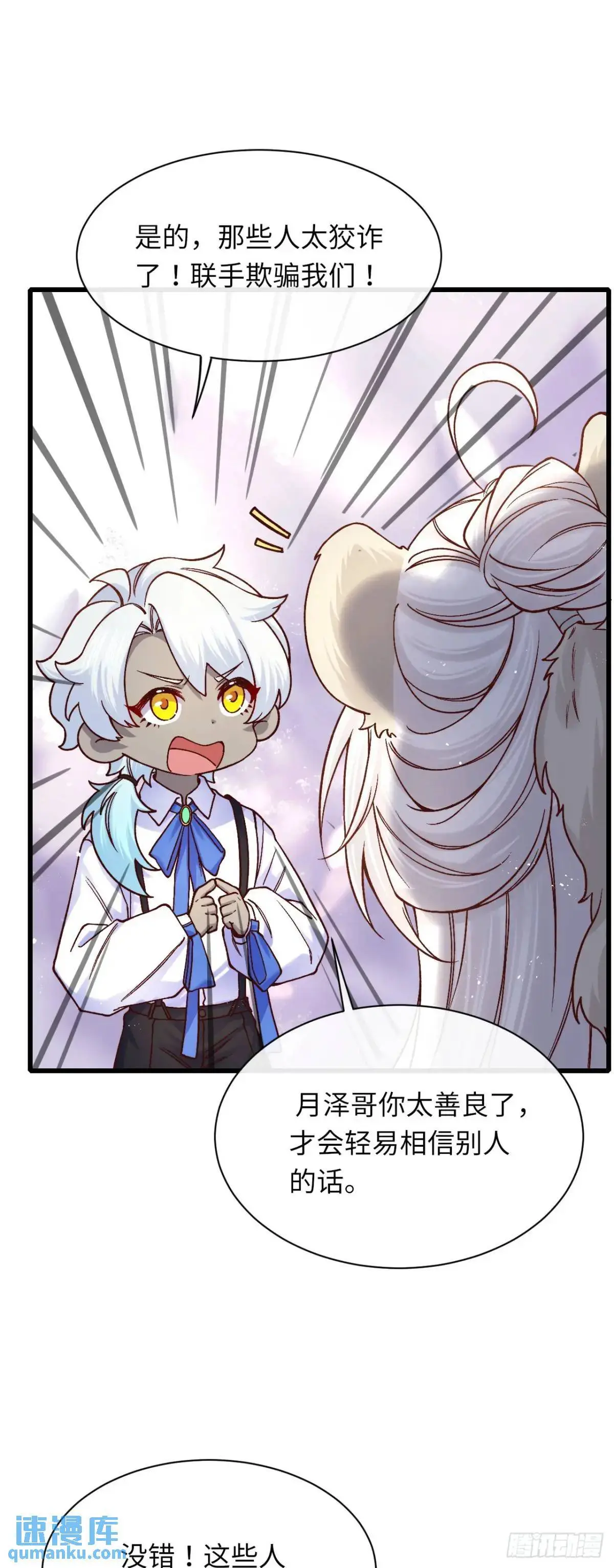 023 谣言25