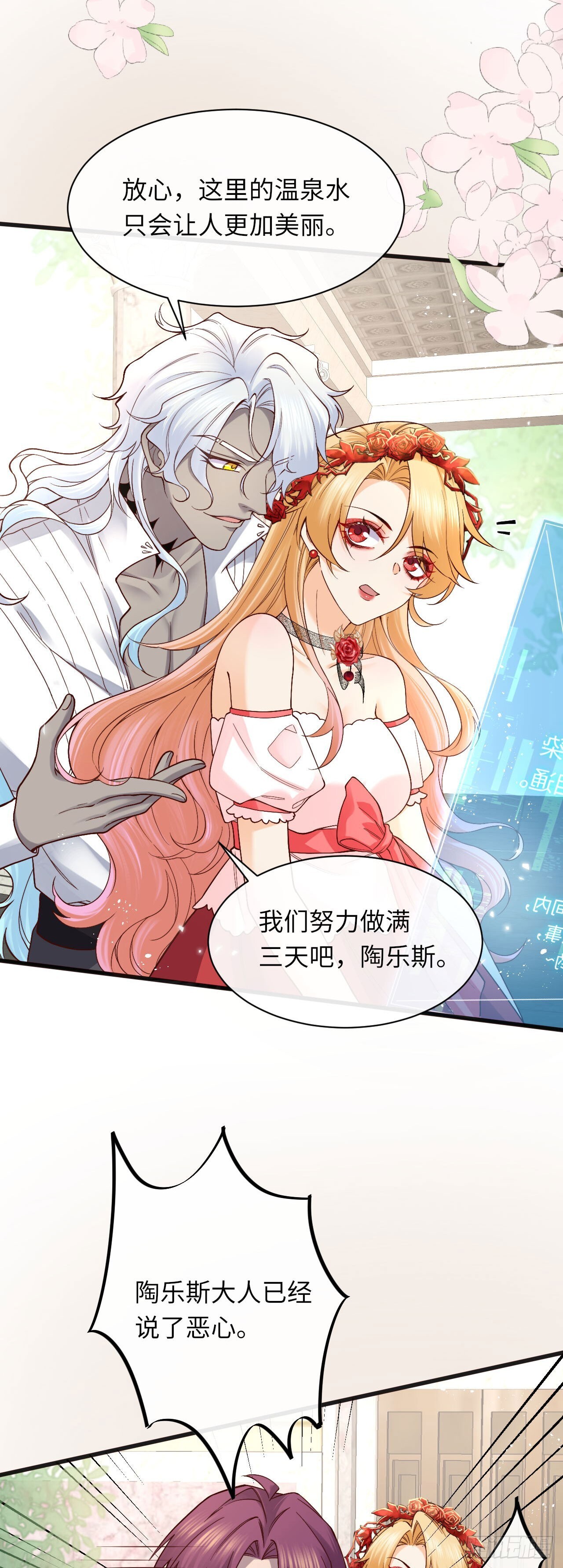 012 色狼是我的命中注定？27