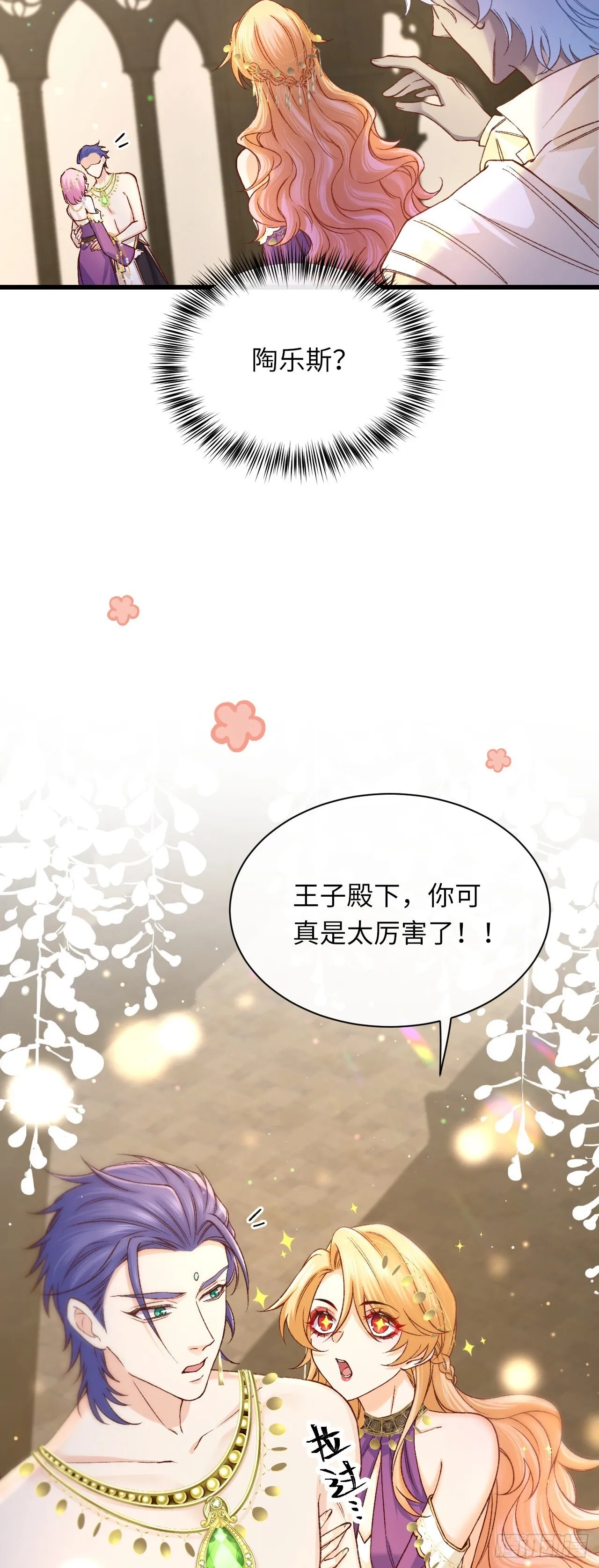 034 游戏女主？！12