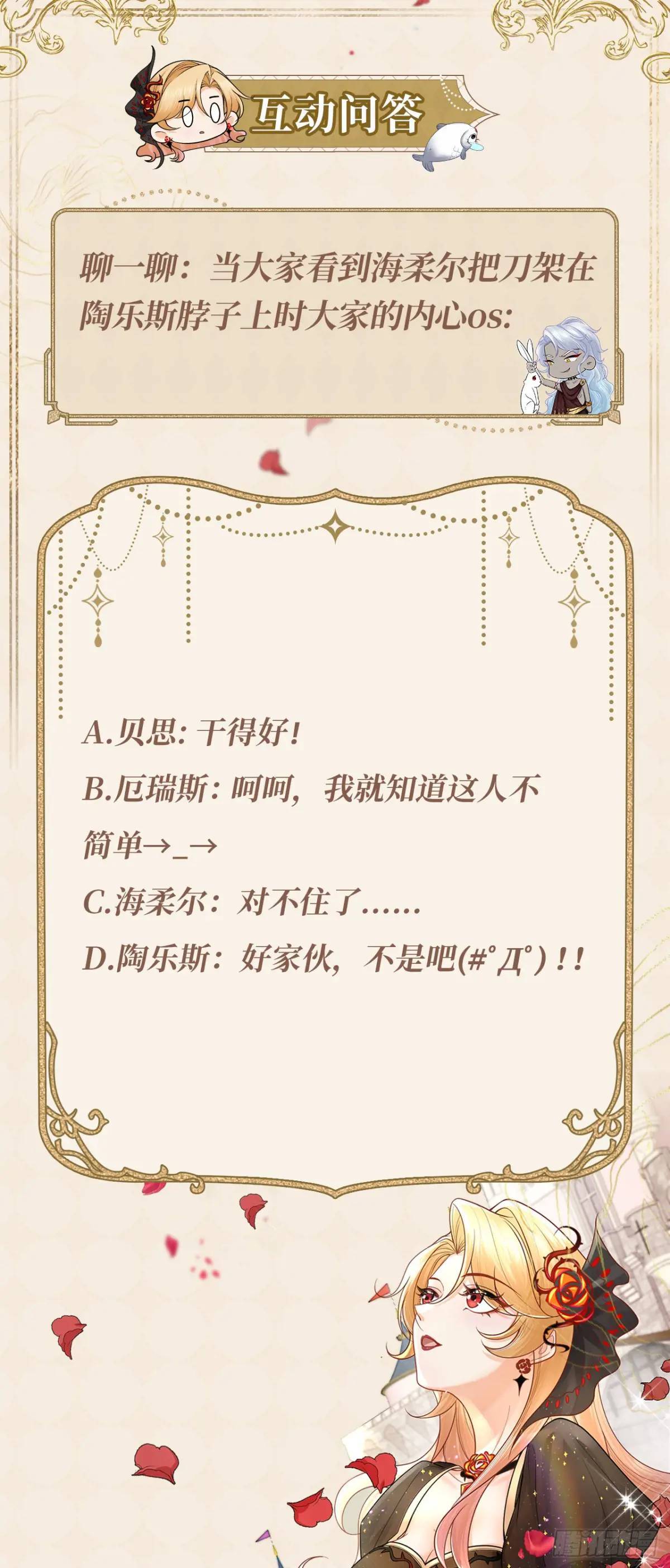 017 触手怪来了！36