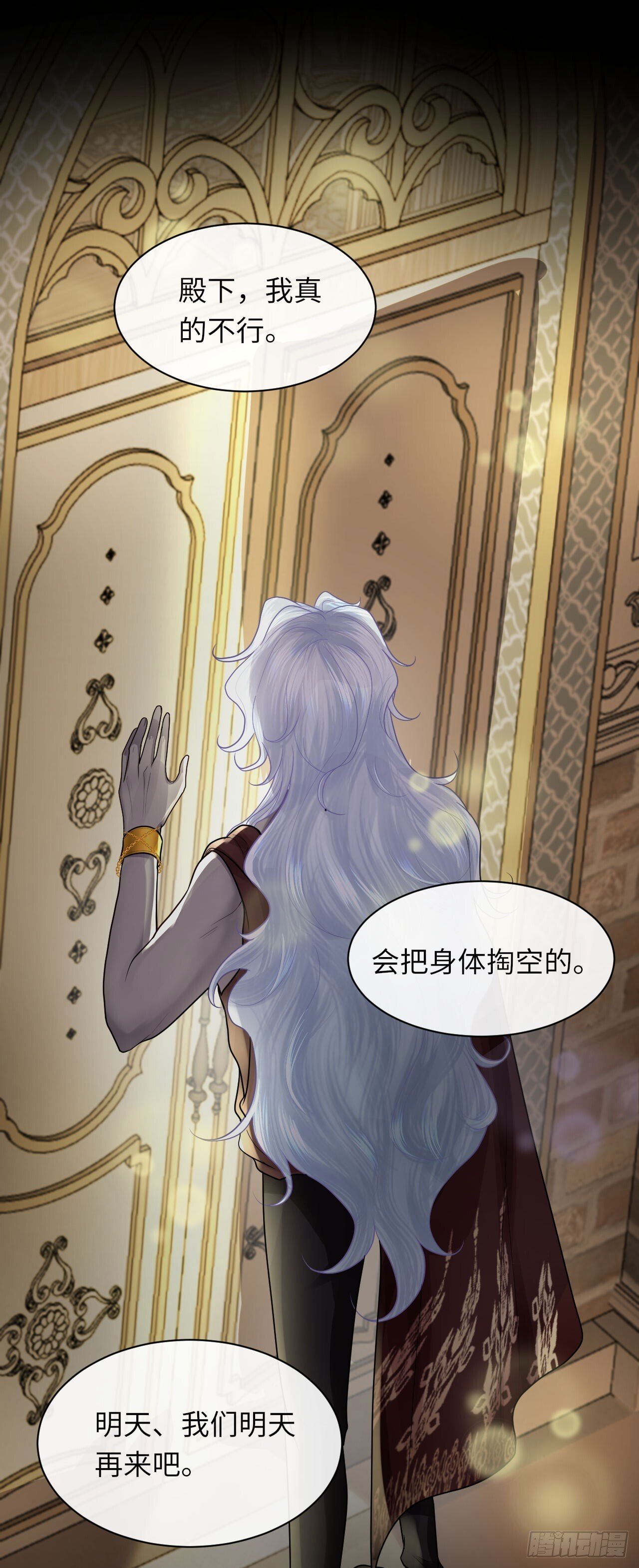 005 马甲掉了？！17