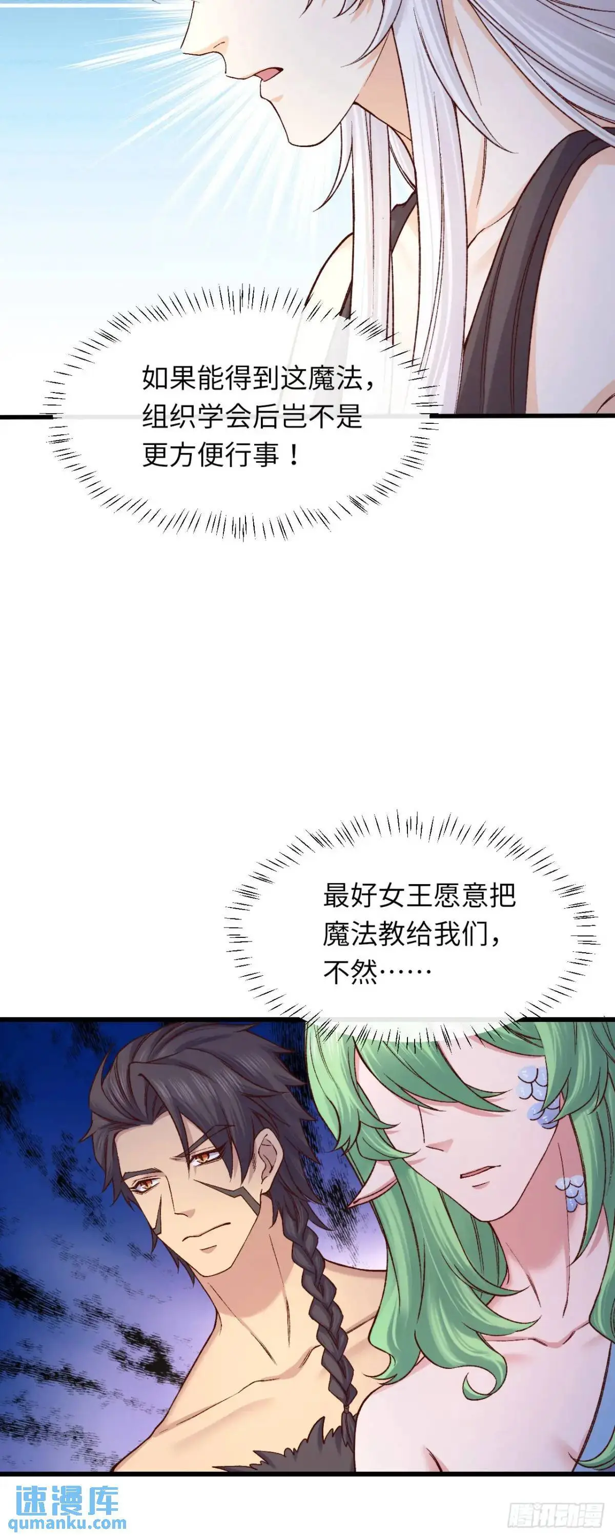 023 谣言3