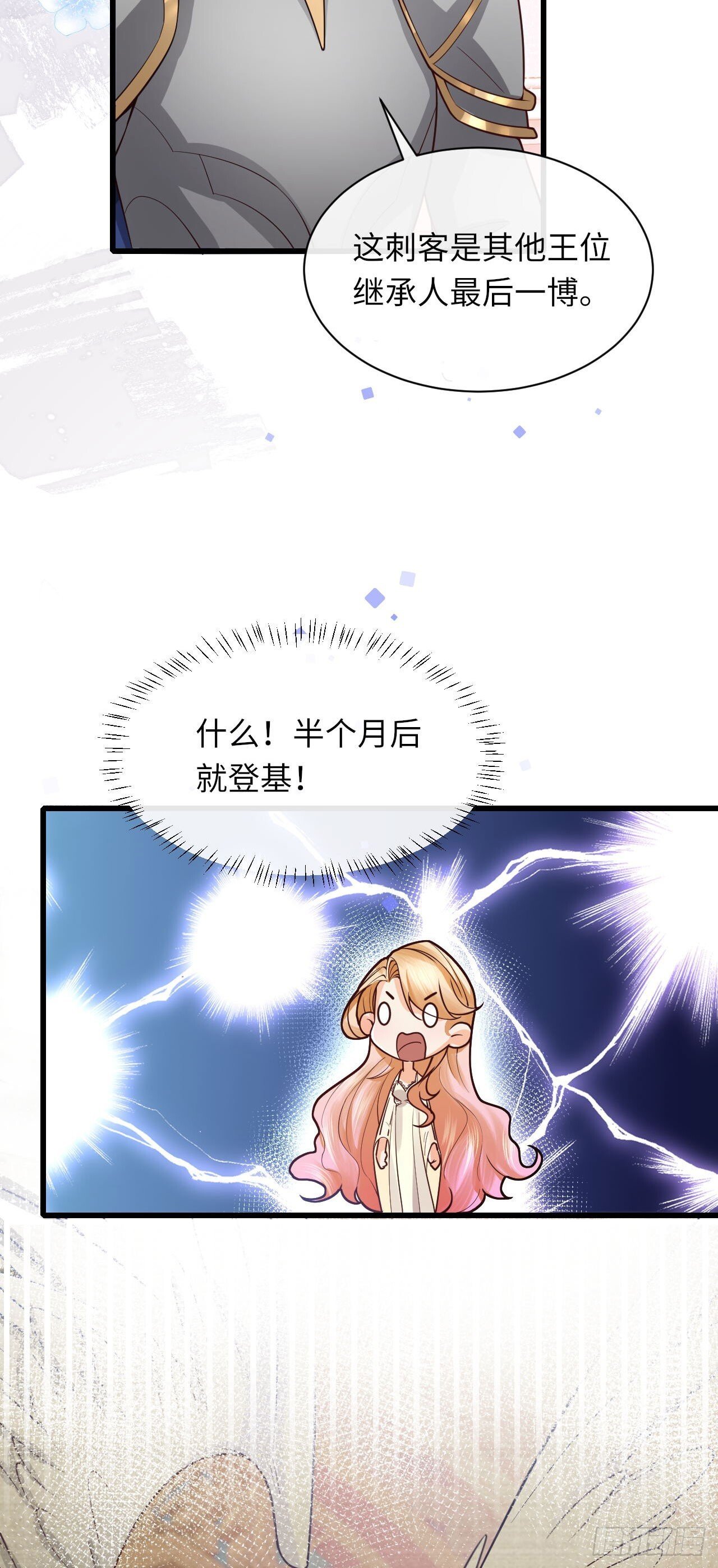 003 忠犬侍卫27