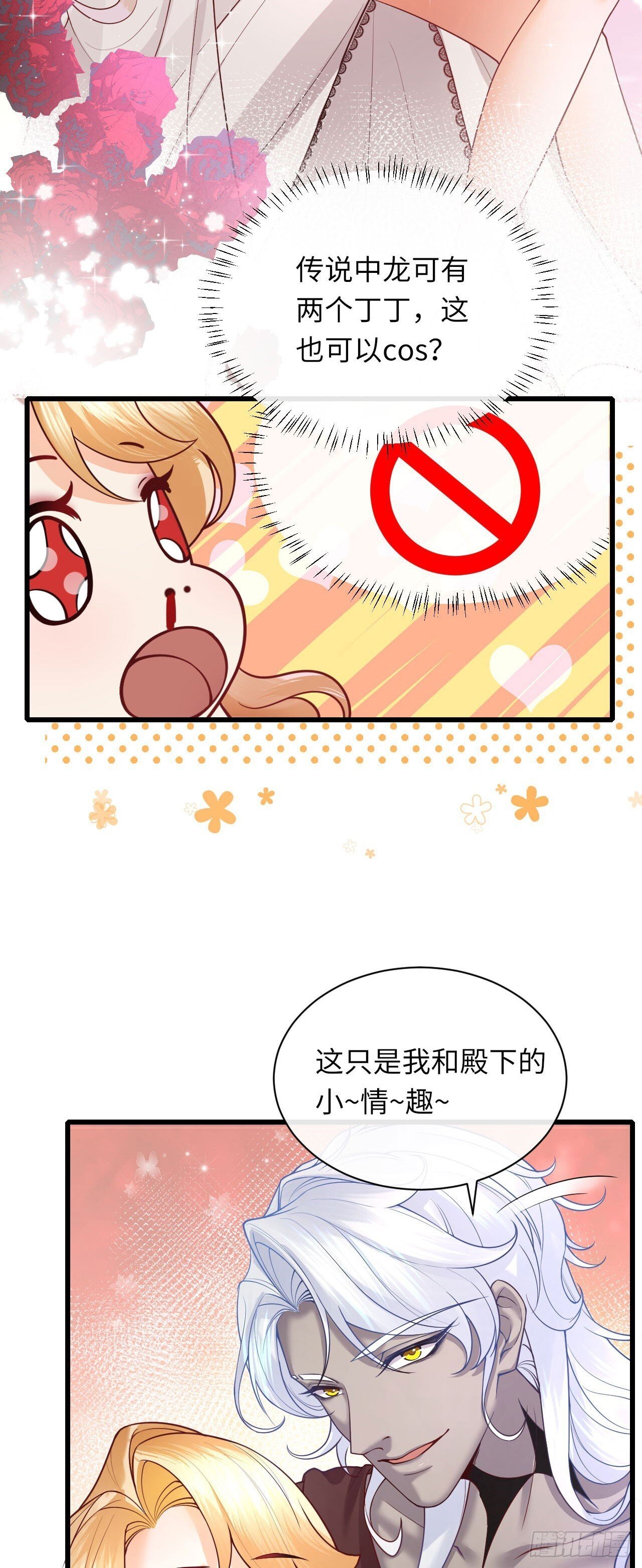 003 忠犬侍卫18