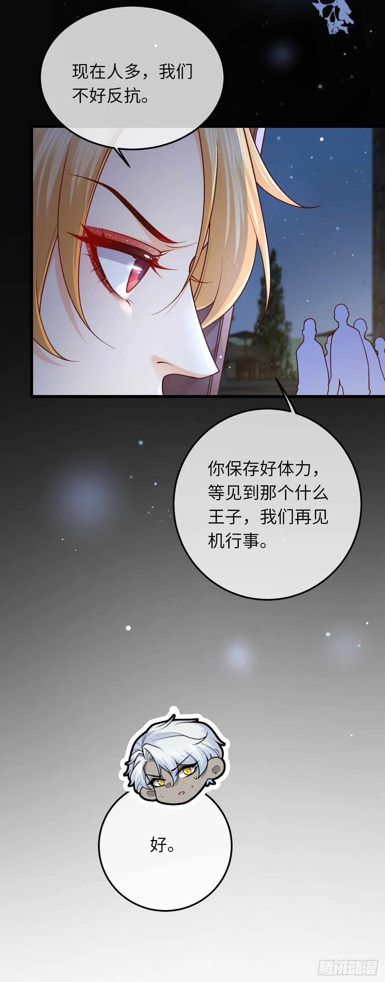 033 海妖族24