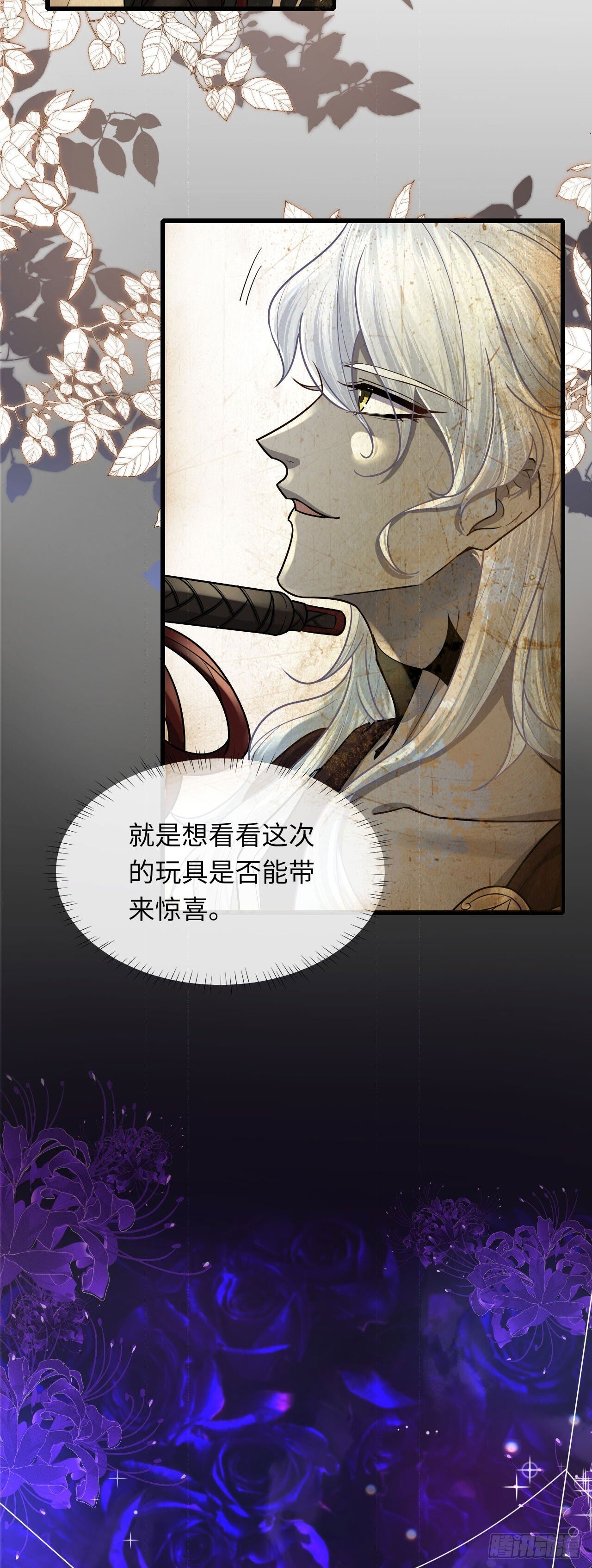 005 马甲掉了？！13