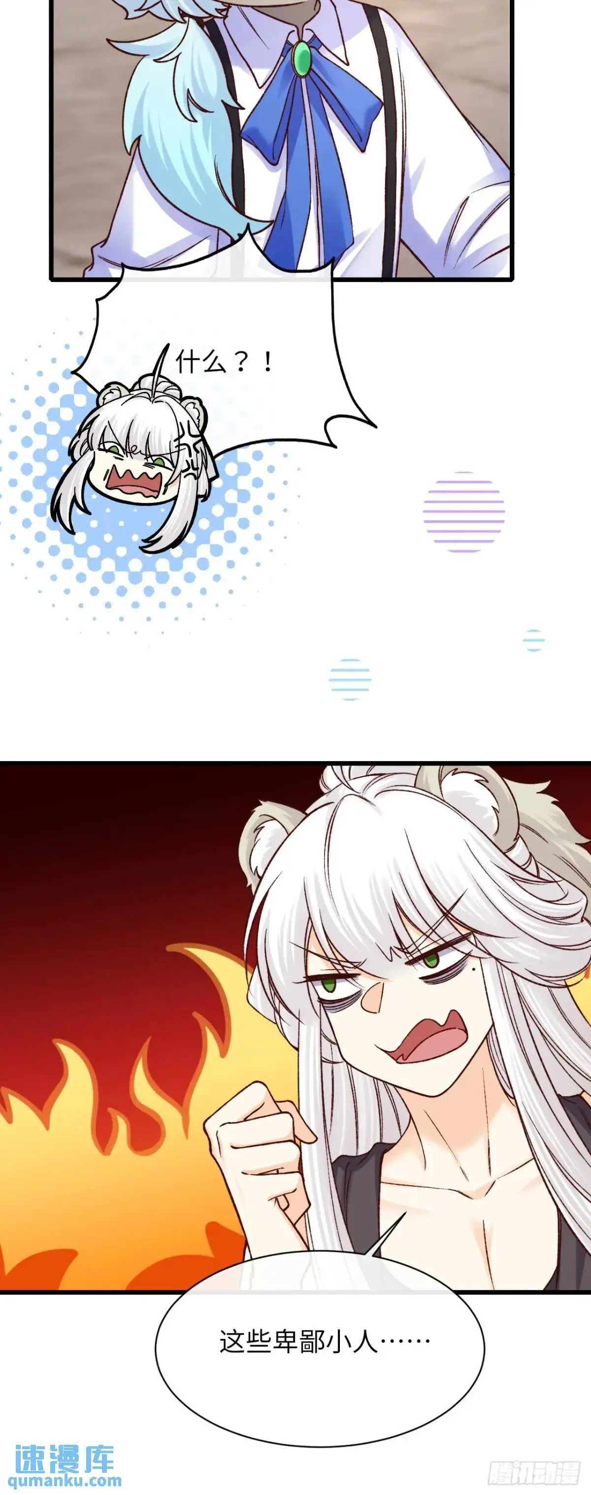 023 谣言24