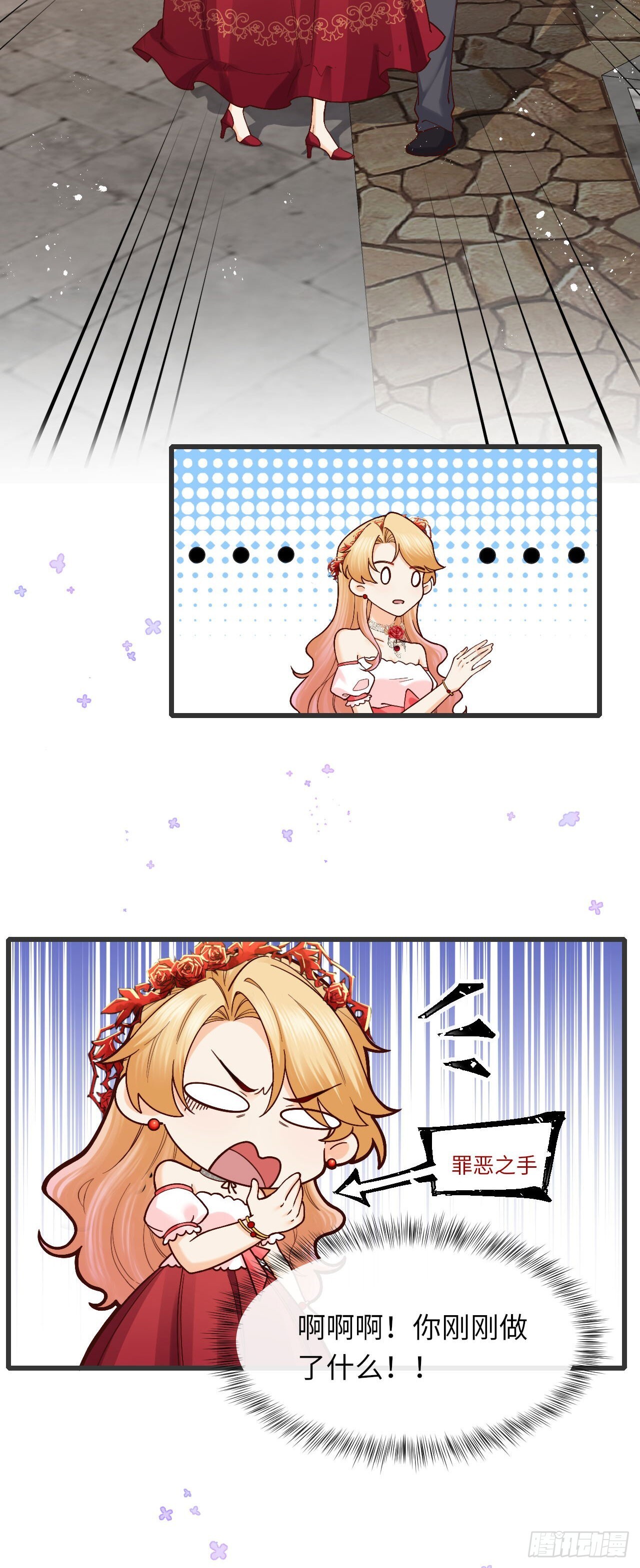 012 色狼是我的命中注定？10