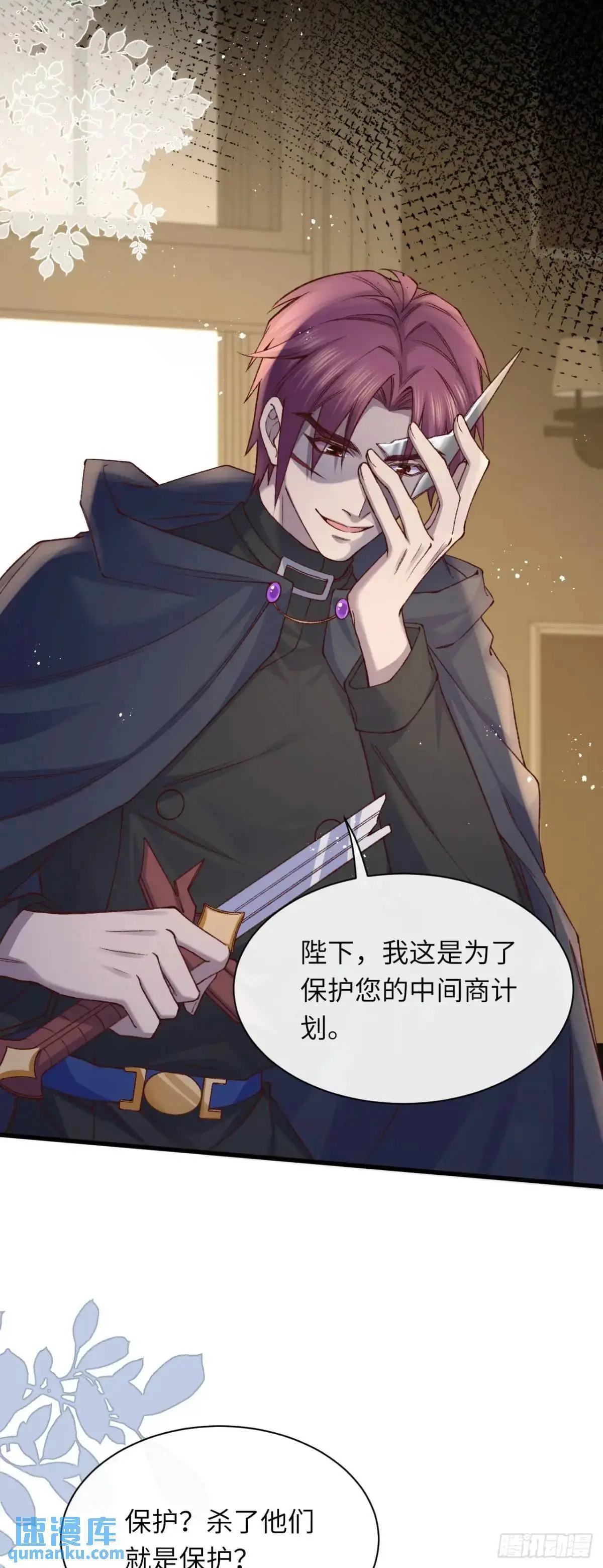 030 马甲掉了！2