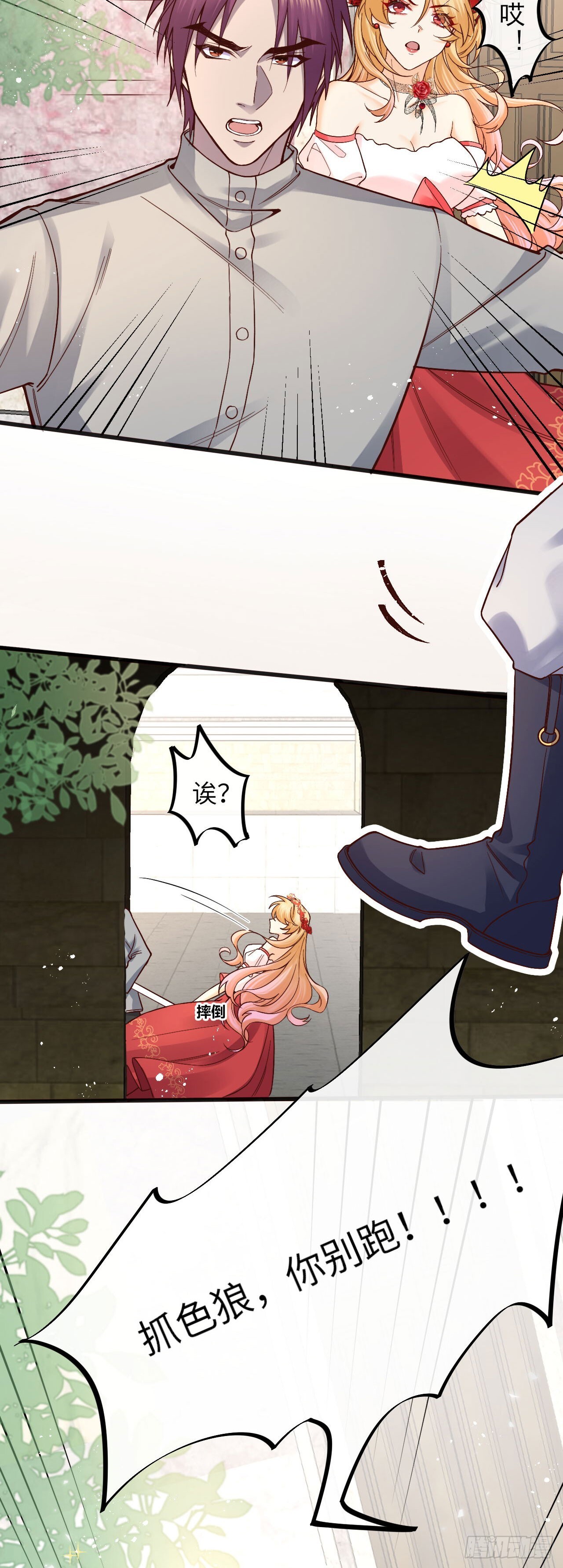 012 色狼是我的命中注定？28