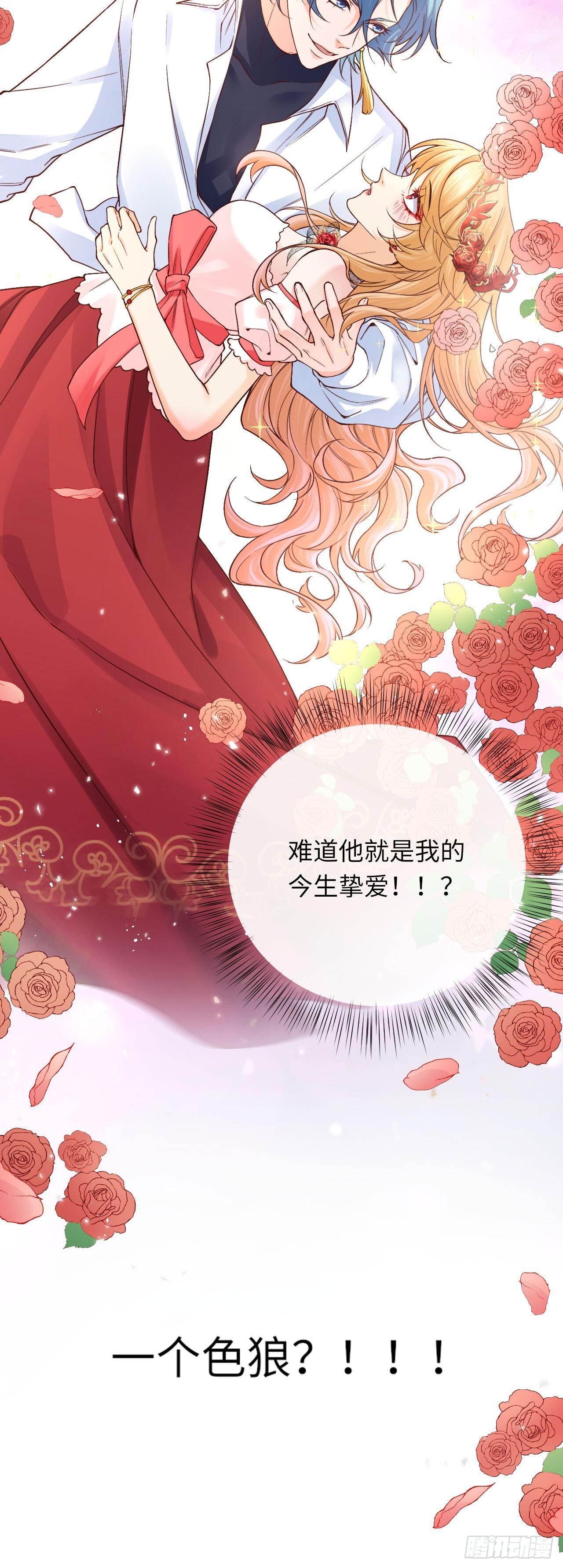 012 色狼是我的命中注定？32