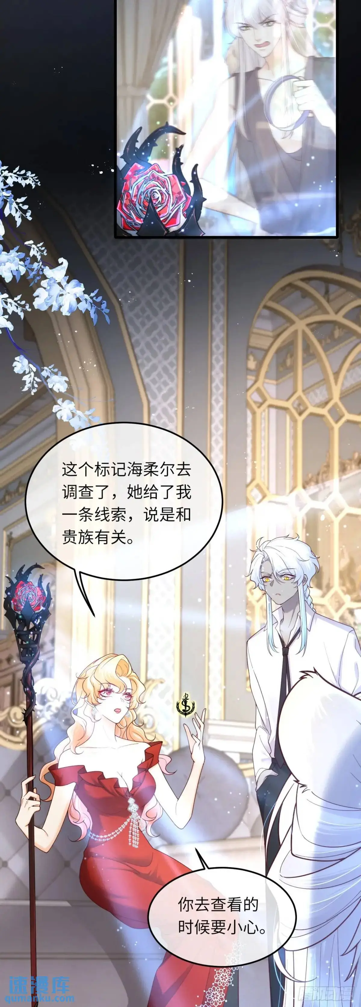 029 面具之下5