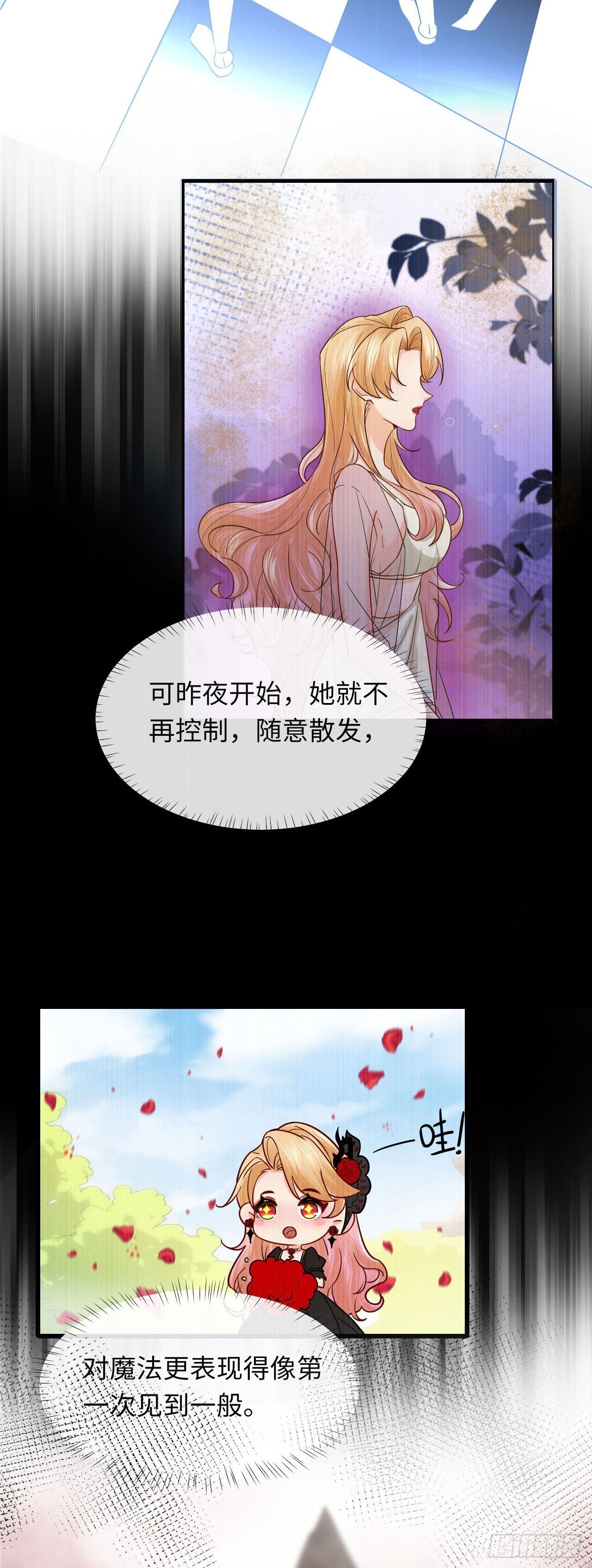 005 马甲掉了？！15