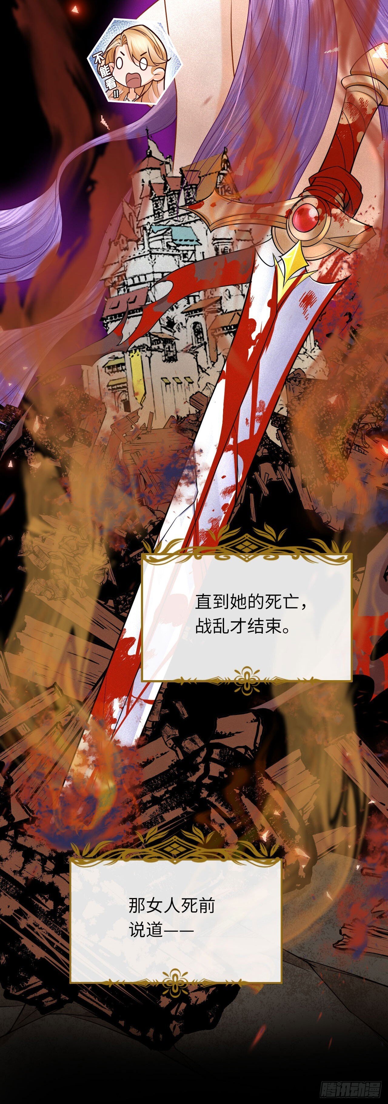 005 马甲掉了？！8
