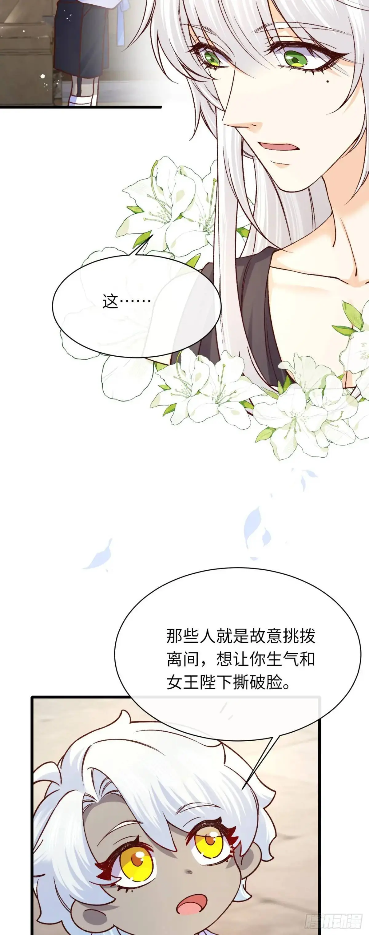 023 谣言23