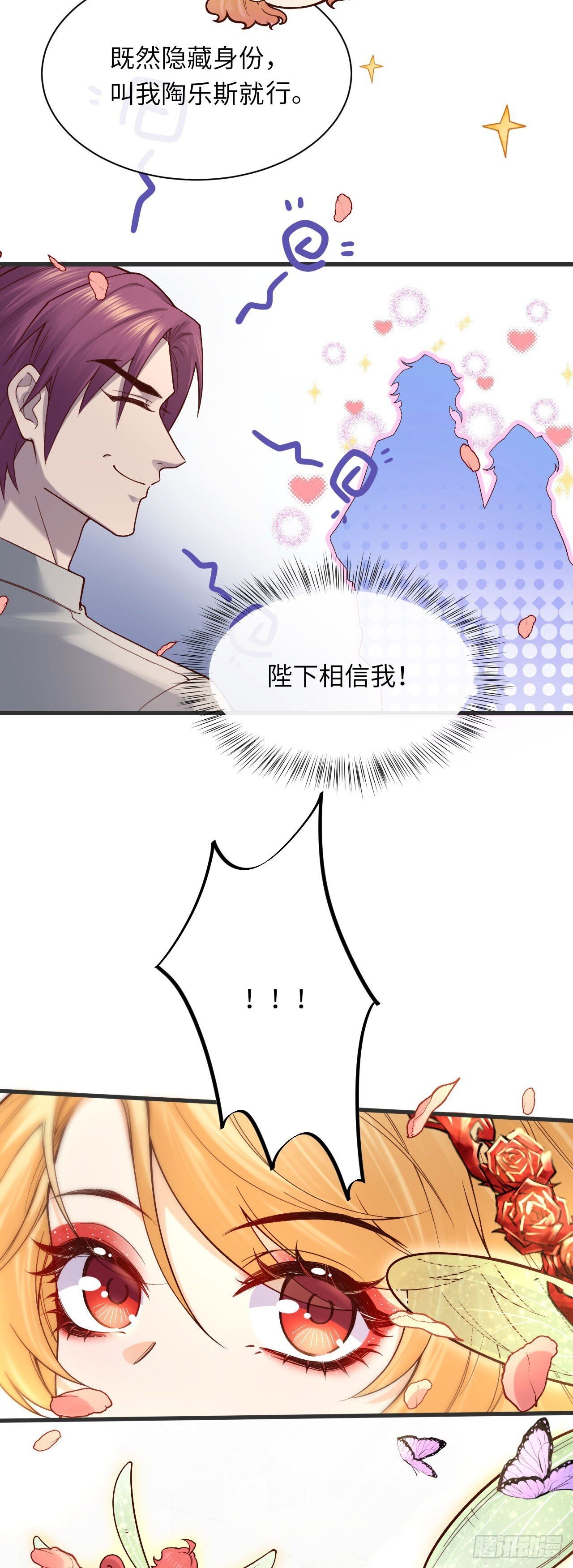 012 色狼是我的命中注定？5
